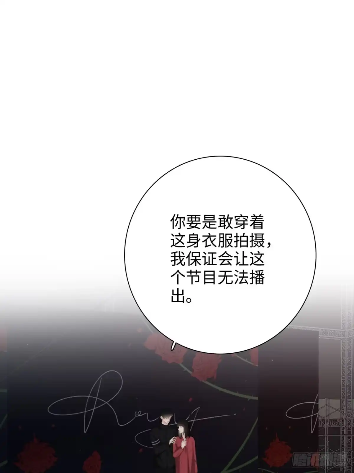 《亲爱的恶魔啊》35.背后守护者 第18页