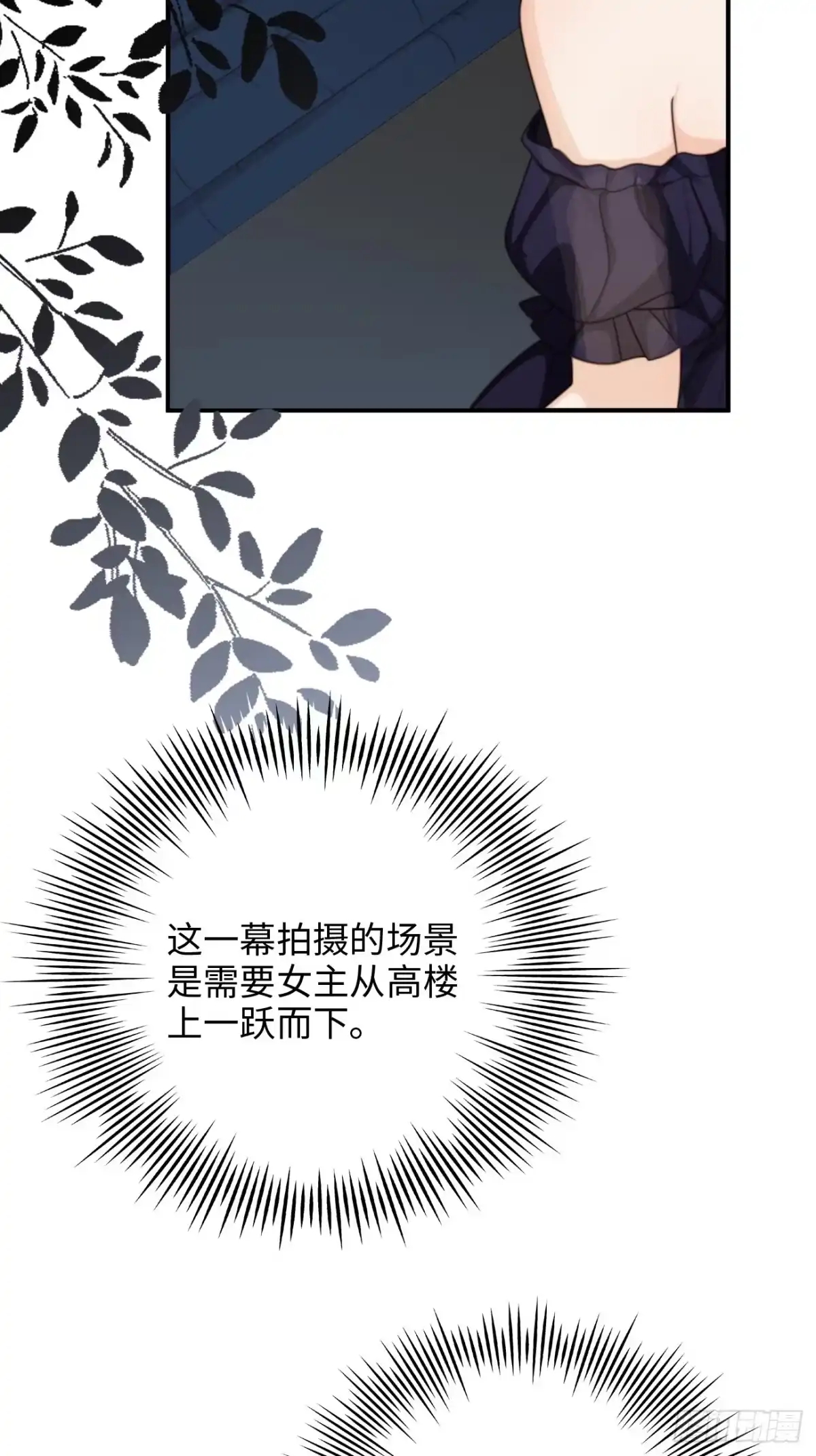 《亲爱的恶魔啊》35.背后守护者 第70页
