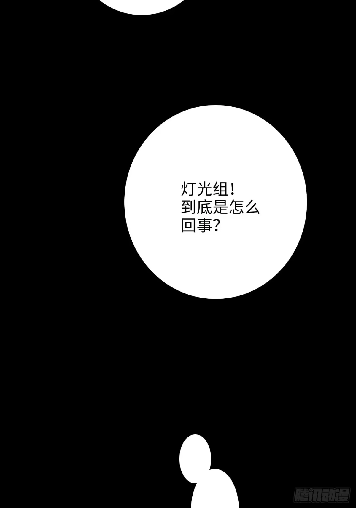 《亲爱的恶魔啊》35.背后守护者 第12页