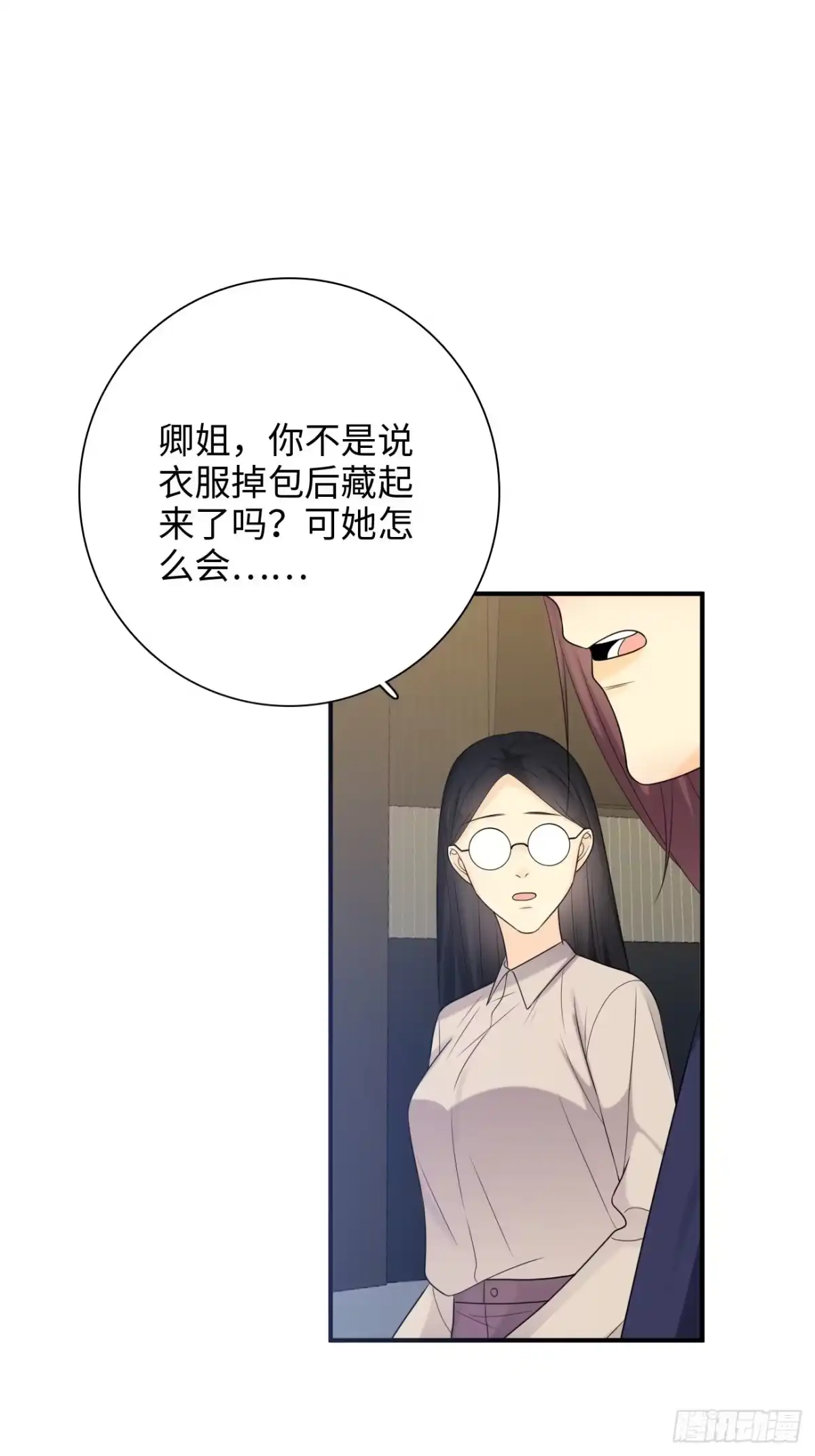 《亲爱的恶魔啊》35.背后守护者 第38页