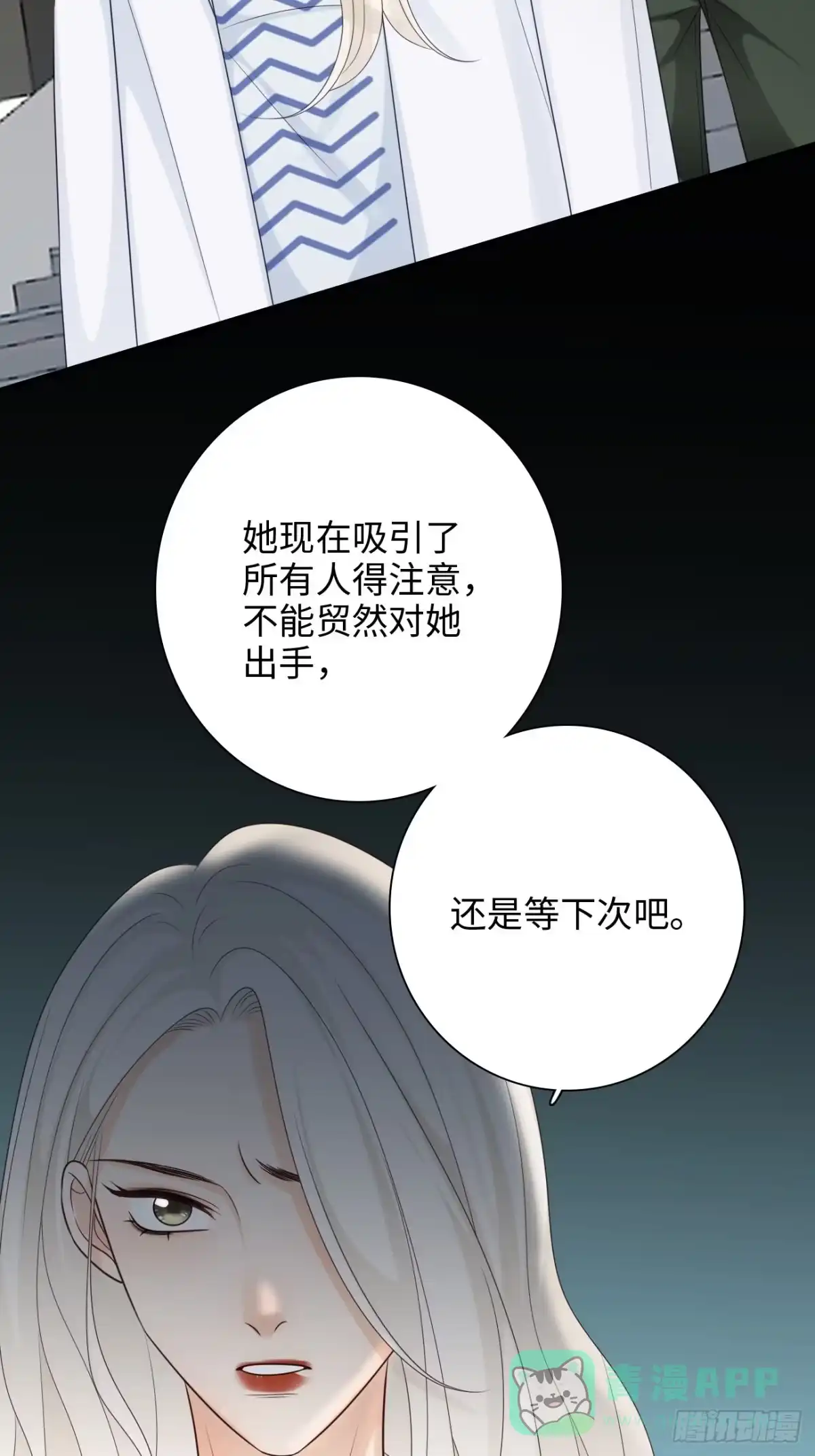 《亲爱的恶魔啊》36.抱歉，没让你们的计谋得逞 第51页