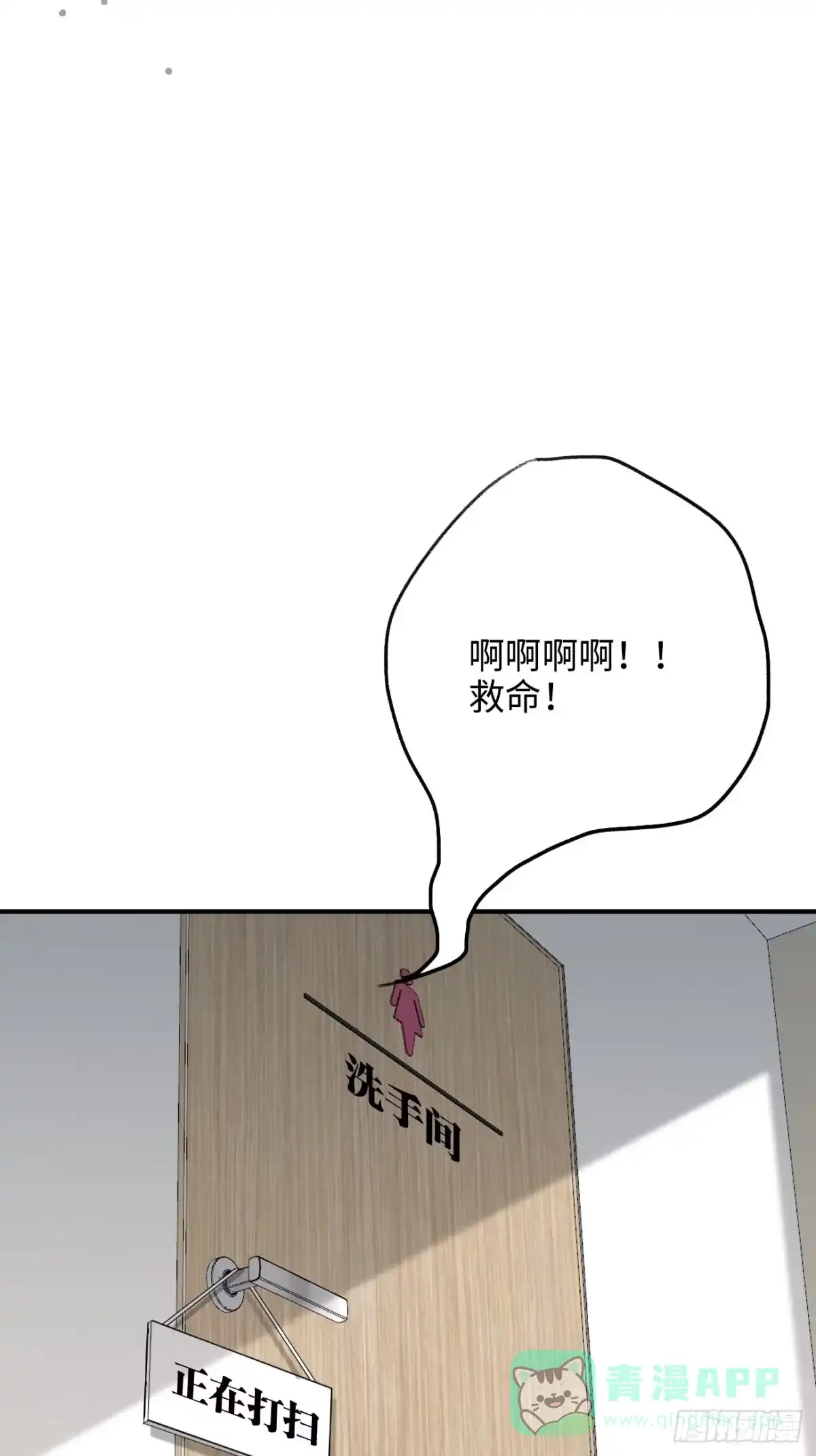 《亲爱的恶魔啊》36.抱歉，没让你们的计谋得逞 第76页