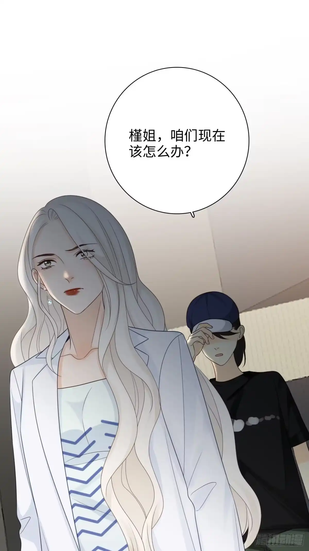 《亲爱的恶魔啊》36.抱歉，没让你们的计谋得逞 第50页