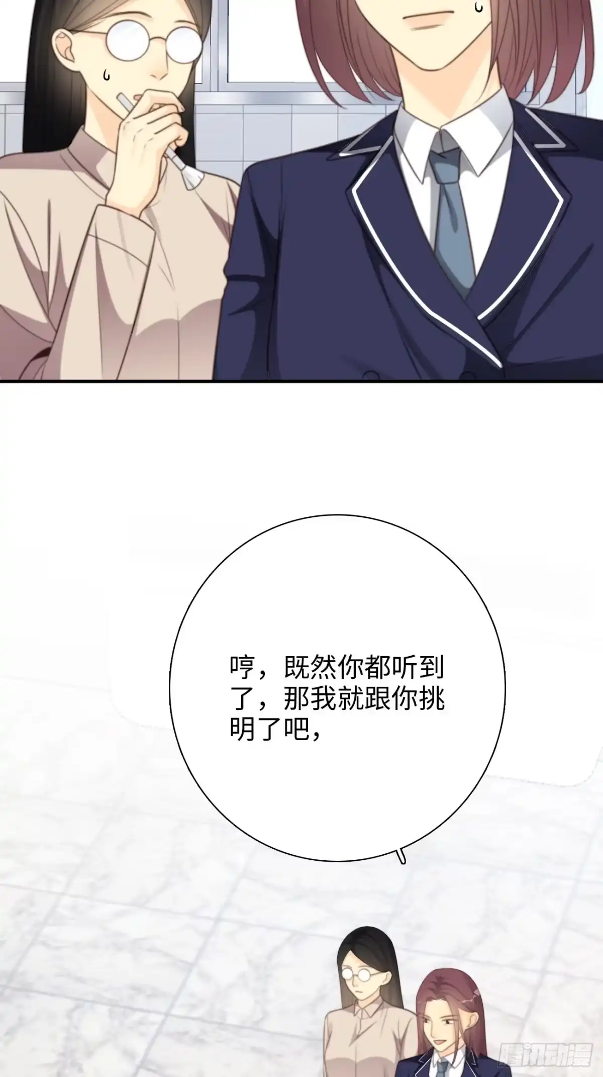 《亲爱的恶魔啊》36.抱歉，没让你们的计谋得逞 第63页