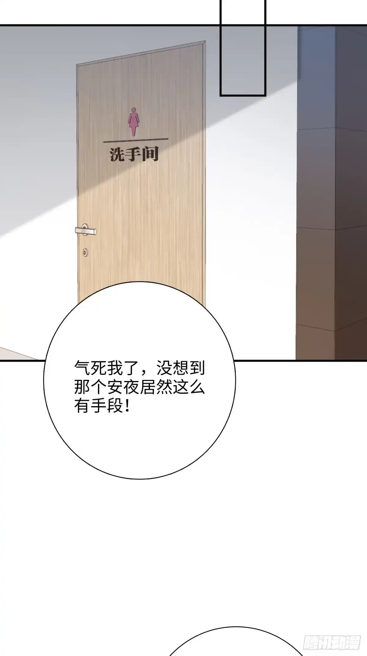 《亲爱的恶魔啊》36.抱歉，没让你们的计谋得逞 第54页