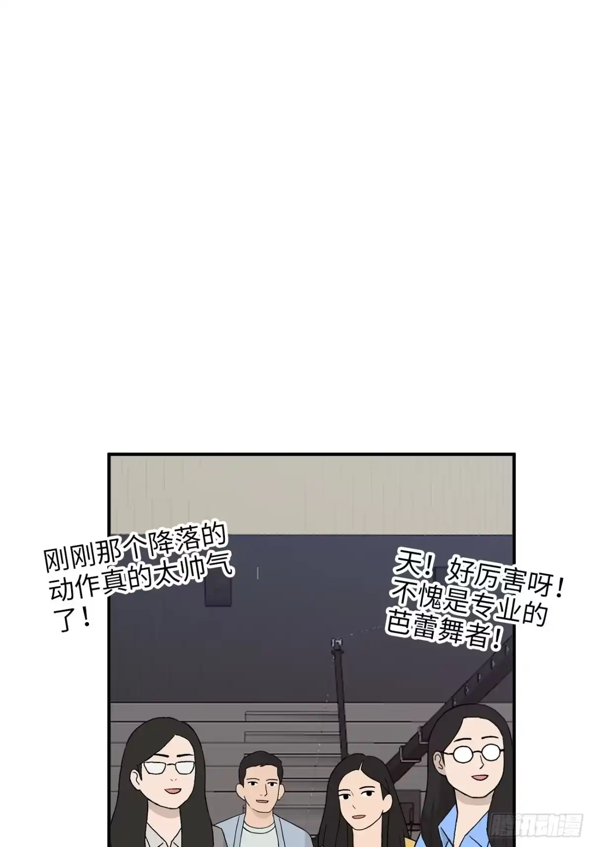 《亲爱的恶魔啊》36.抱歉，没让你们的计谋得逞 第44页