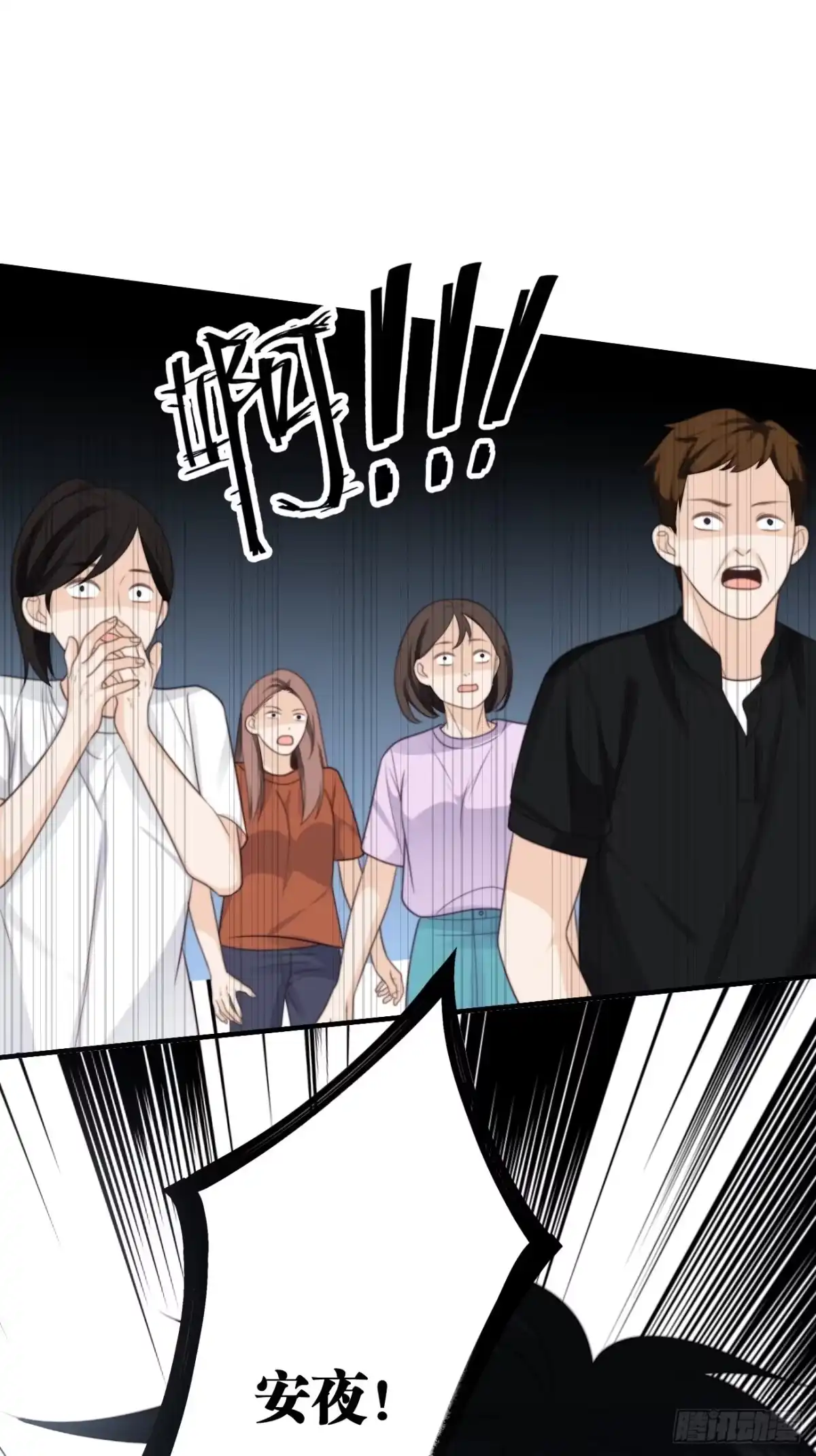 《亲爱的恶魔啊》36.抱歉，没让你们的计谋得逞 第28页