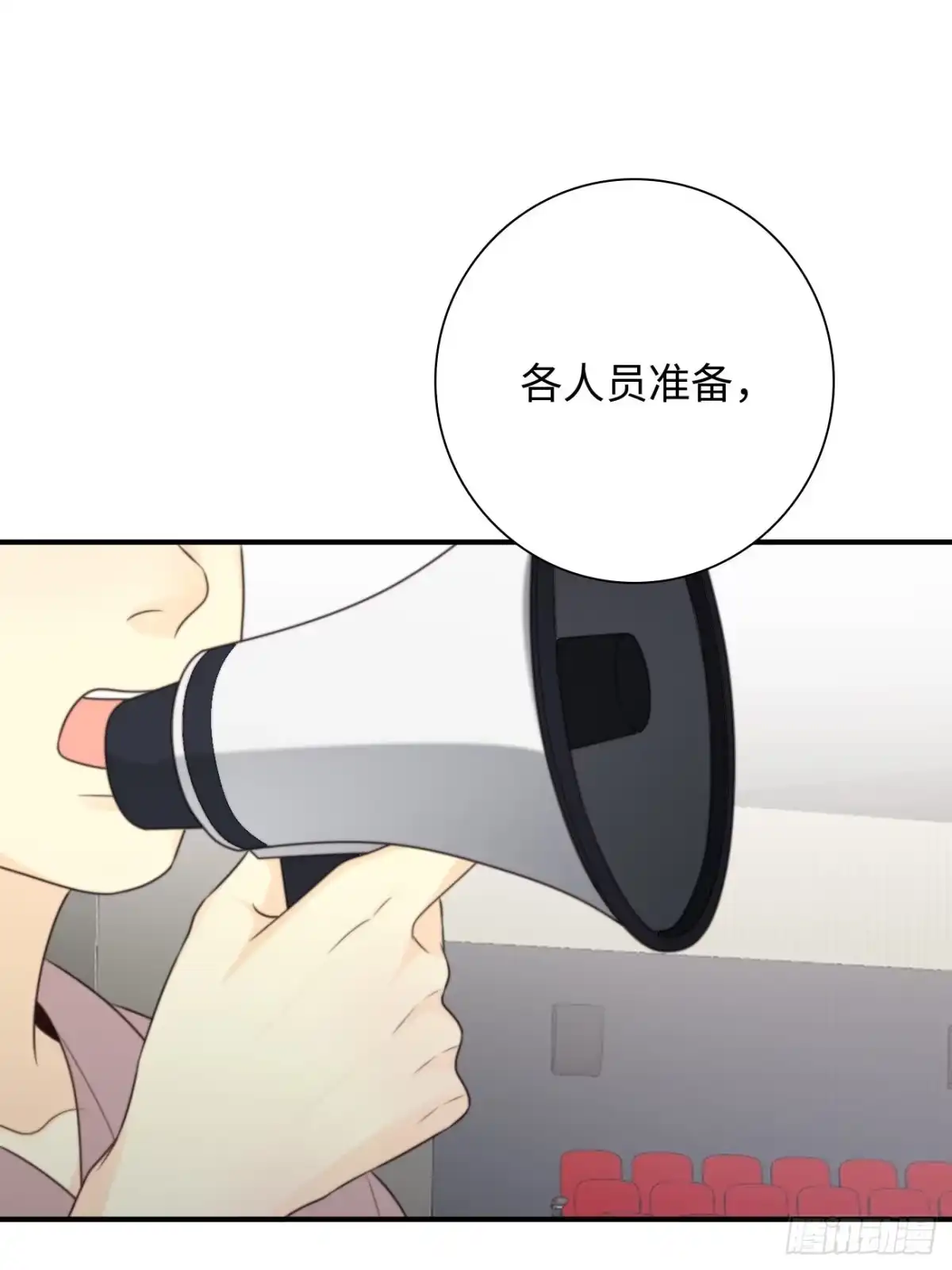 《亲爱的恶魔啊》36.抱歉，没让你们的计谋得逞 第5页