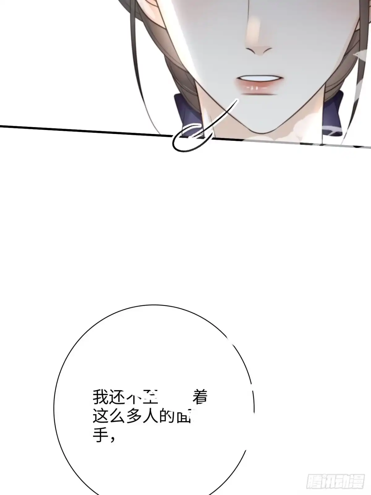 《亲爱的恶魔啊》36.抱歉，没让你们的计谋得逞 第12页