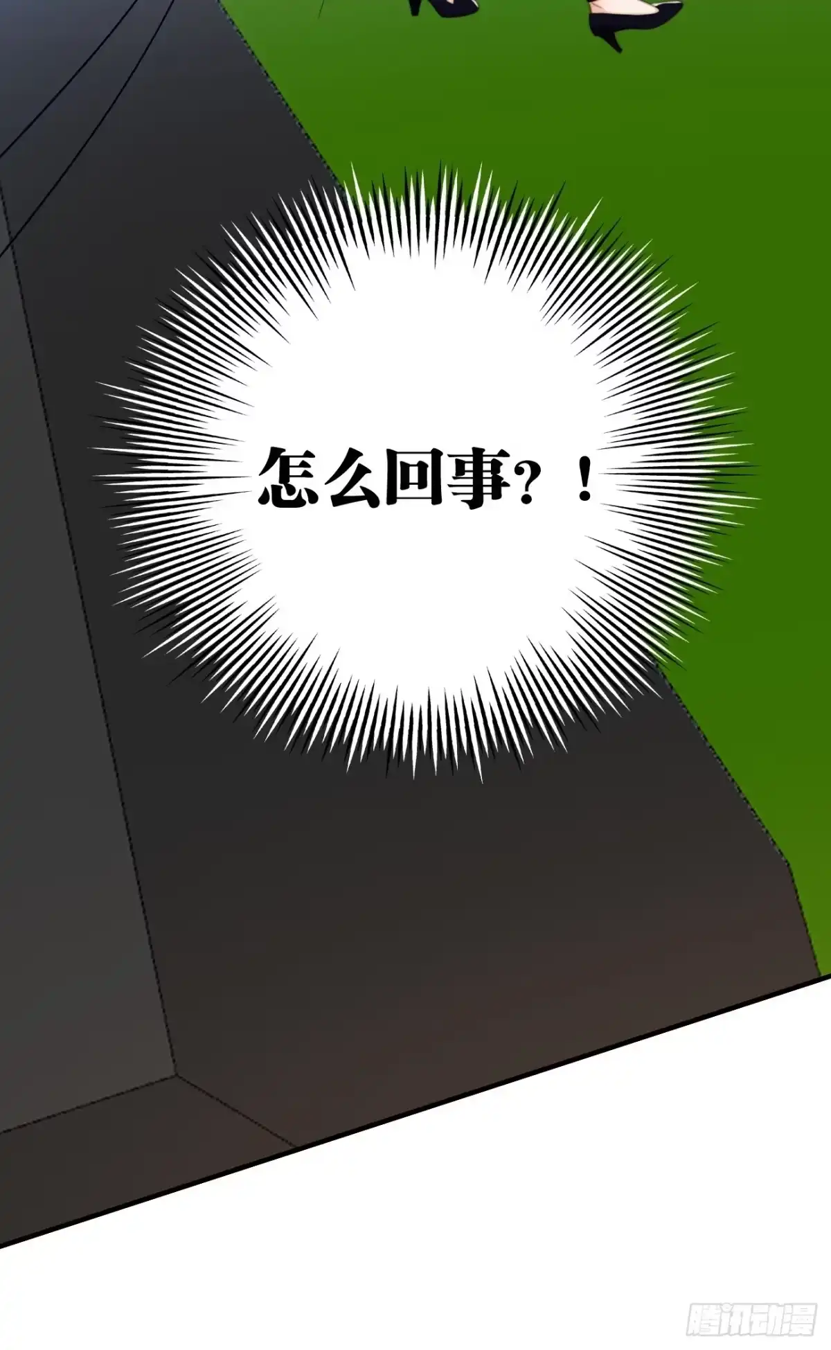 《亲爱的恶魔啊》36.抱歉，没让你们的计谋得逞 第27页