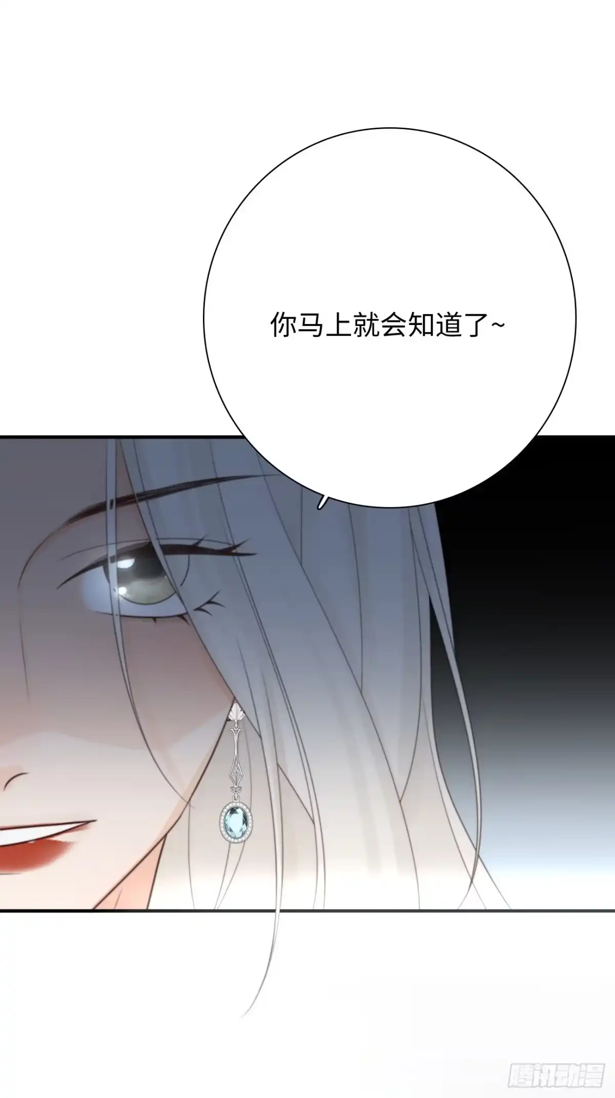《亲爱的恶魔啊》36.抱歉，没让你们的计谋得逞 第22页