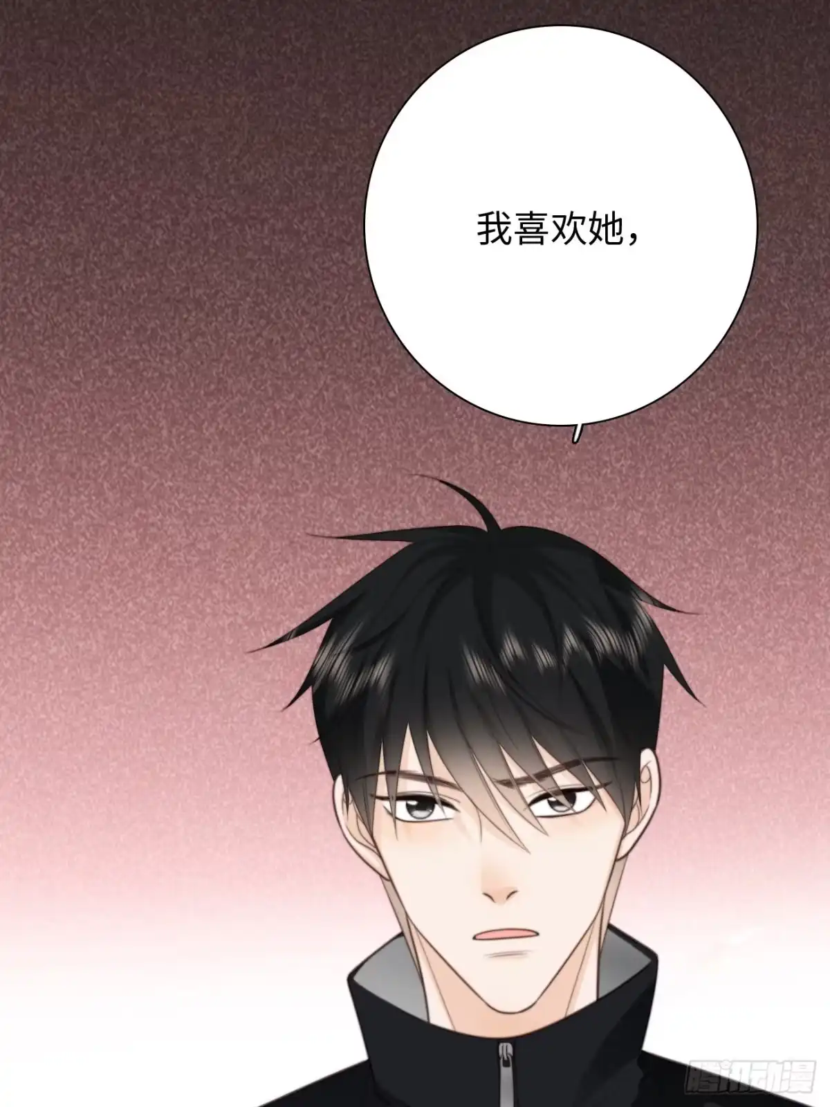 《亲爱的恶魔啊》37.爱的取舍 第43页