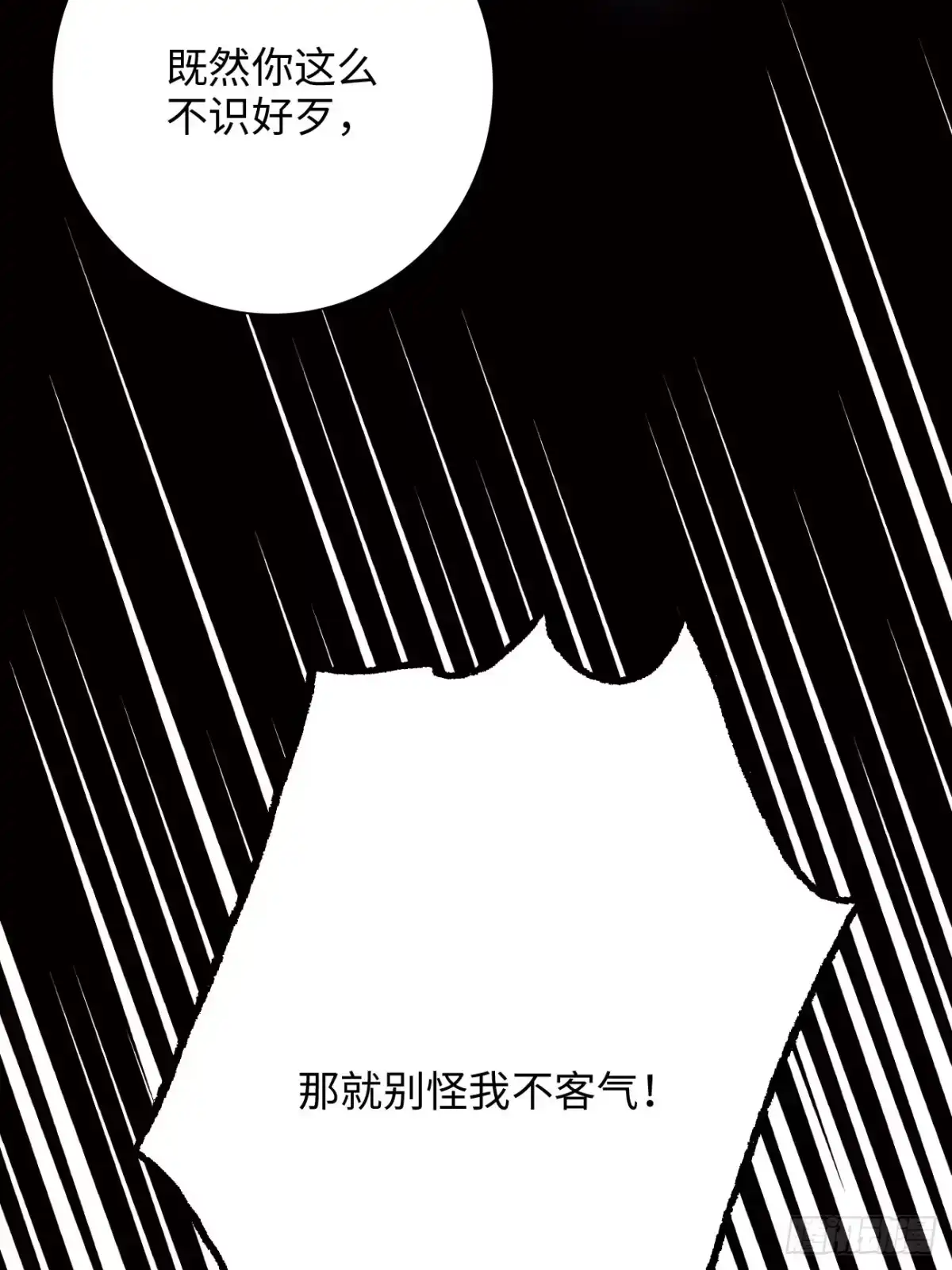 《亲爱的恶魔啊》37.爱的取舍 第64页
