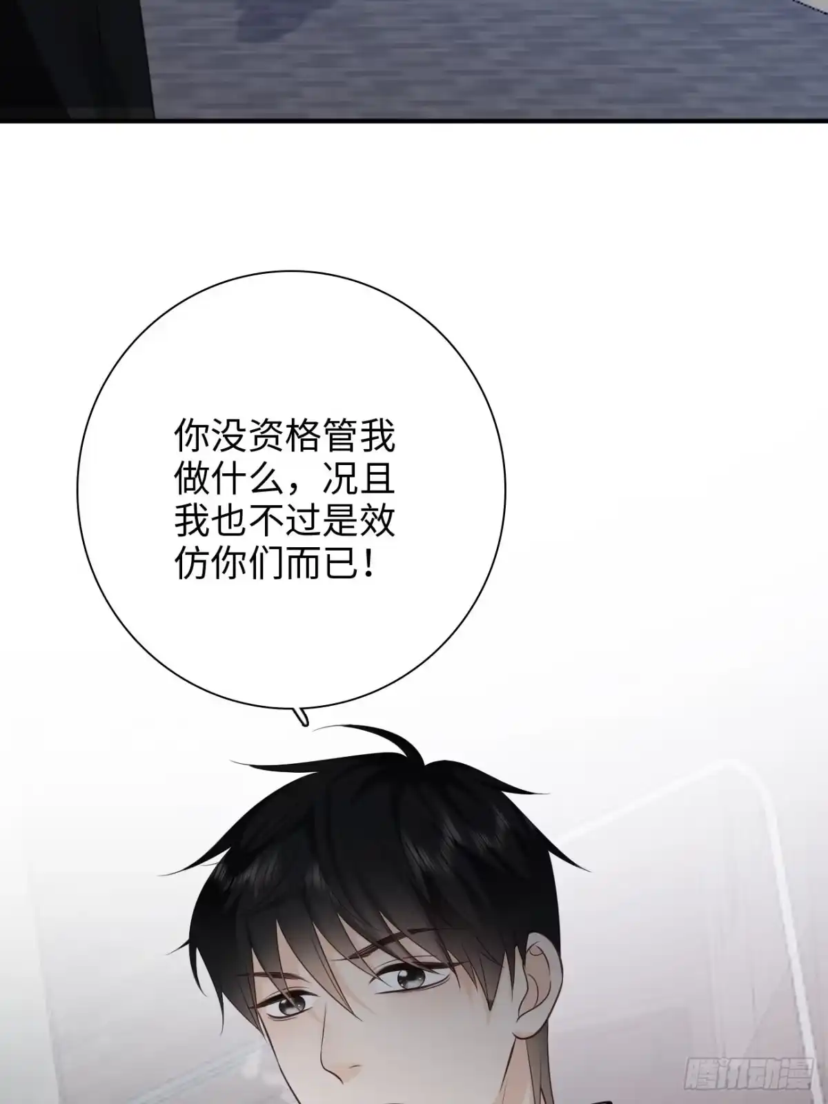 《亲爱的恶魔啊》37.爱的取舍 第25页