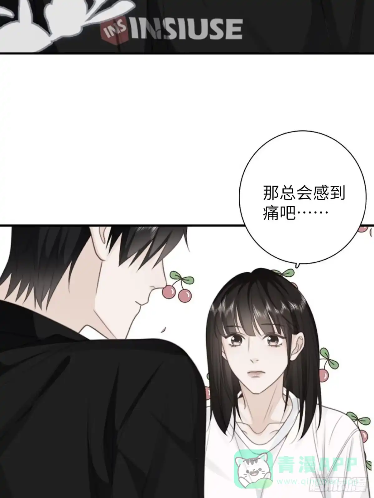 《亲爱的恶魔啊》37.爱的取舍 第51页