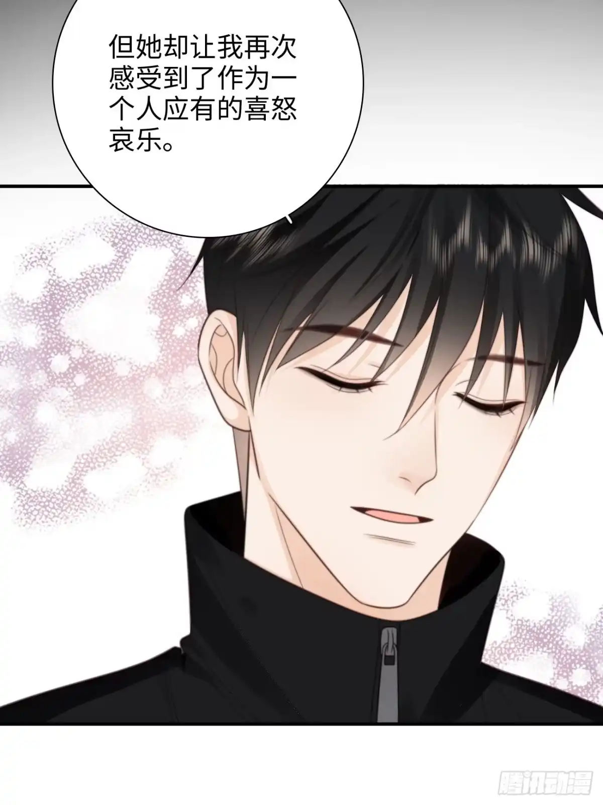《亲爱的恶魔啊》37.爱的取舍 第53页