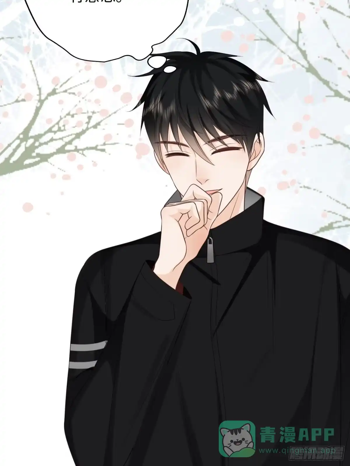 《亲爱的恶魔啊》37.爱的取舍 第21页