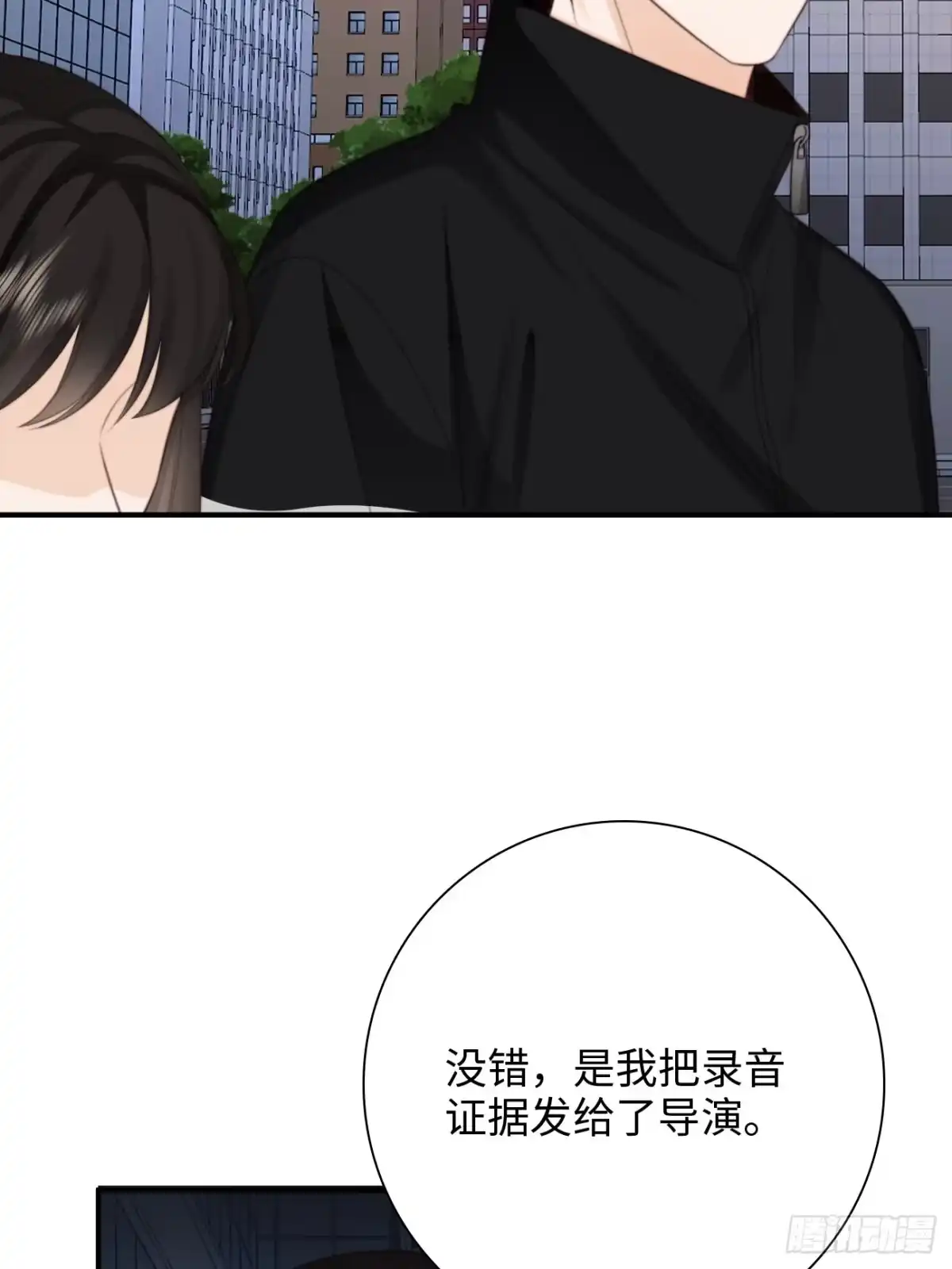 《亲爱的恶魔啊》37.爱的取舍 第8页
