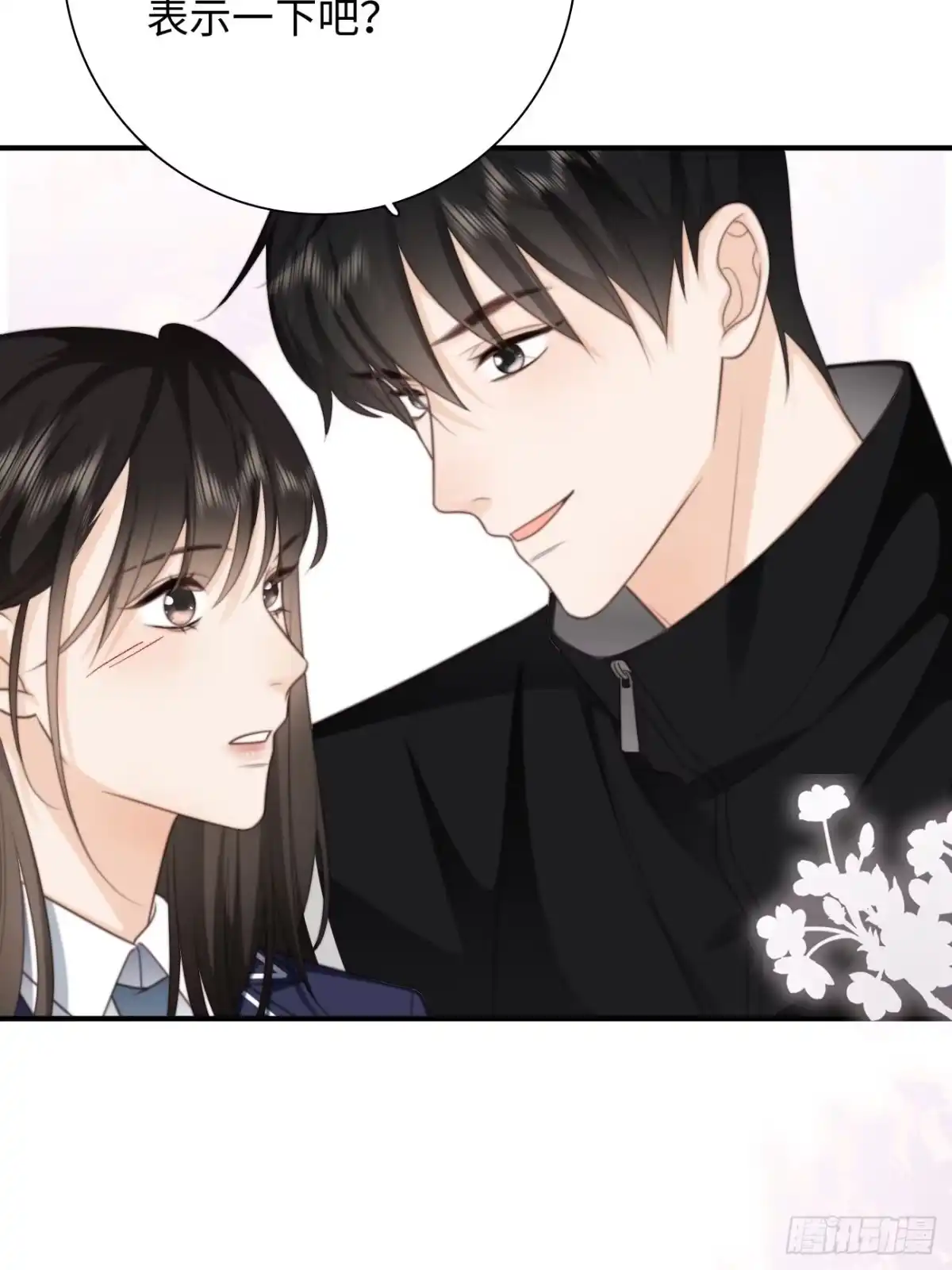 《亲爱的恶魔啊》37.爱的取舍 第12页