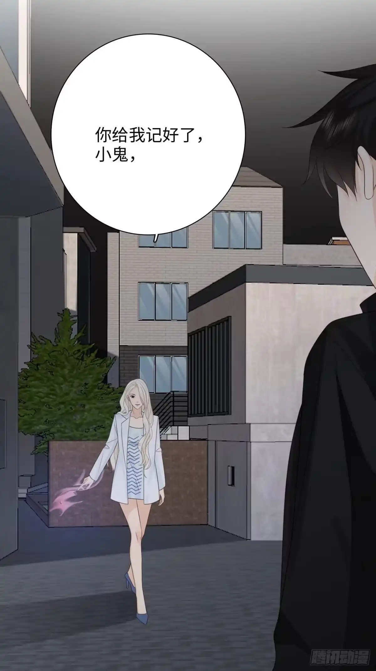 《亲爱的恶魔啊》37.爱的取舍 第75页