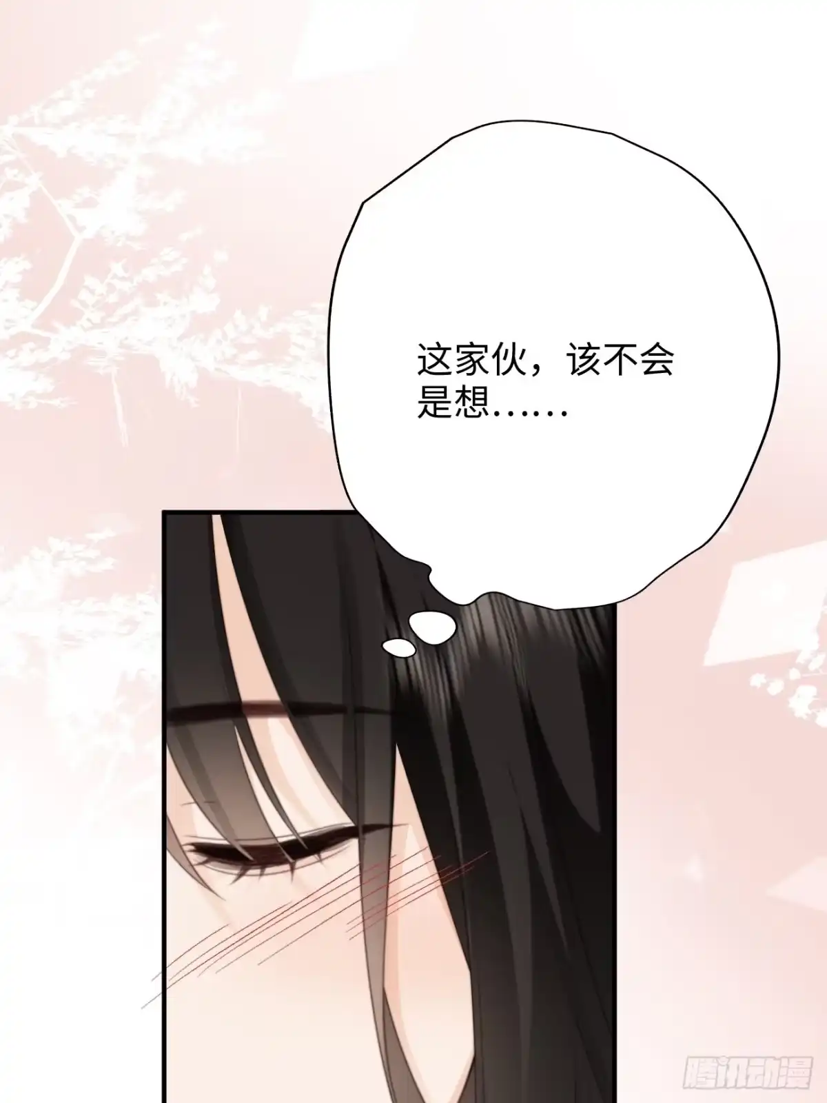 《亲爱的恶魔啊》37.爱的取舍 第15页