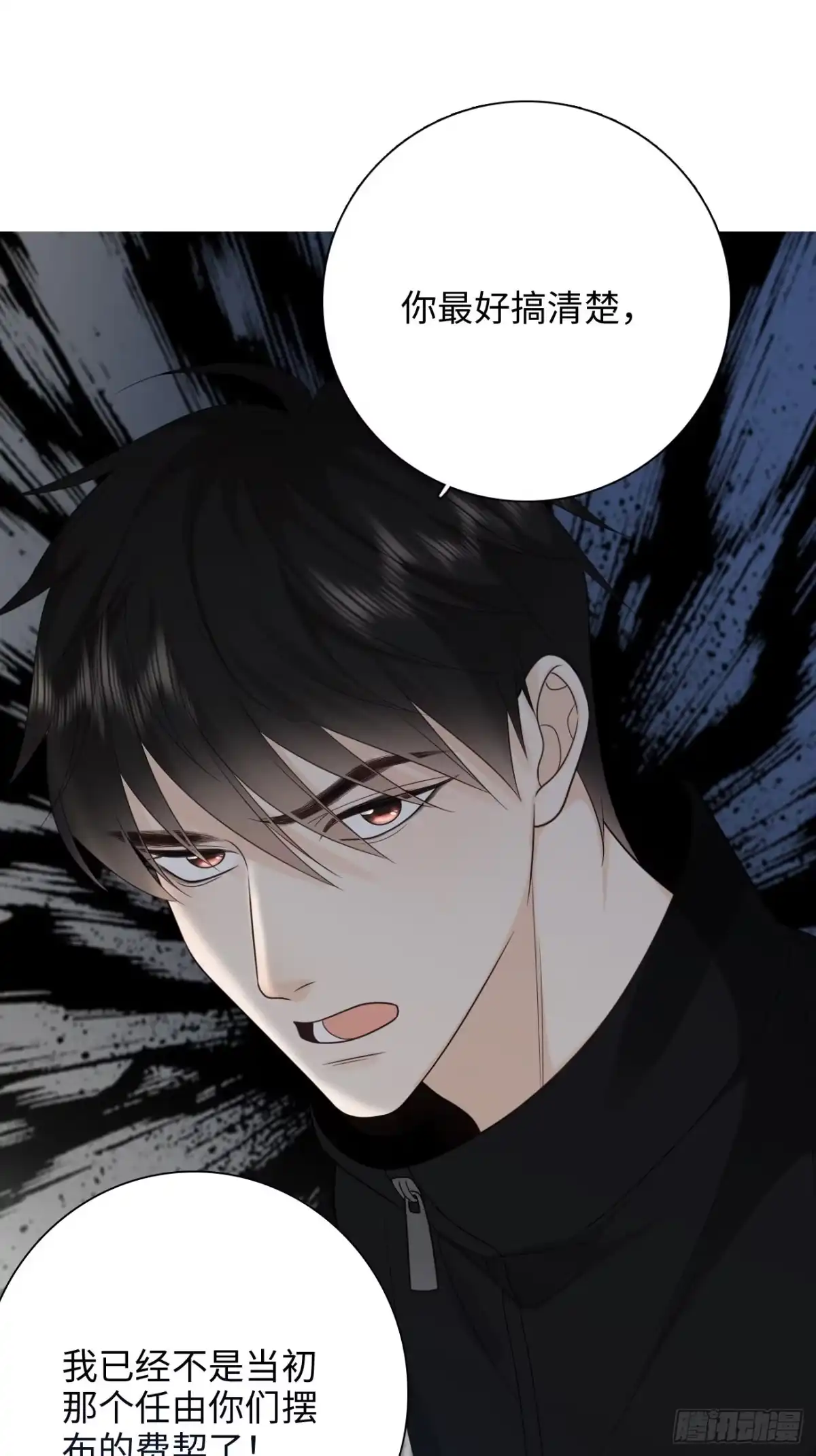 《亲爱的恶魔啊》37.爱的取舍 第69页