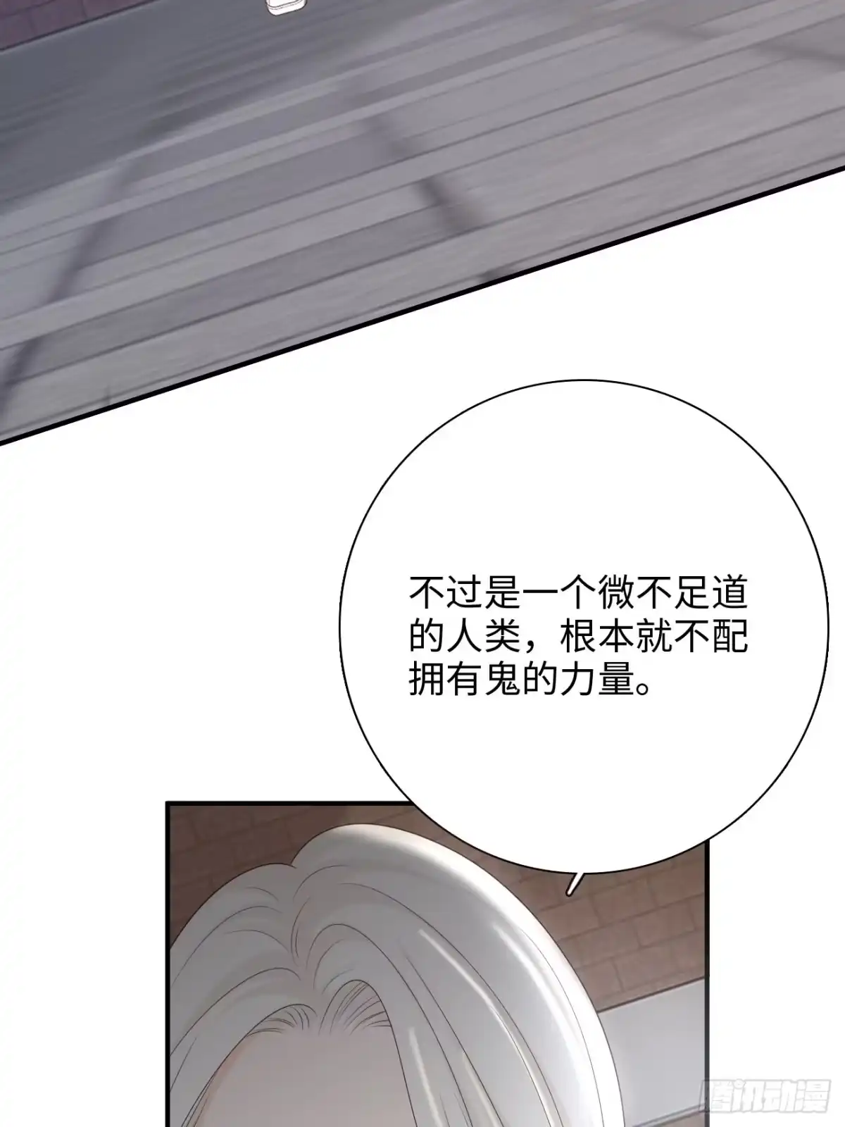 《亲爱的恶魔啊》37.爱的取舍 第28页