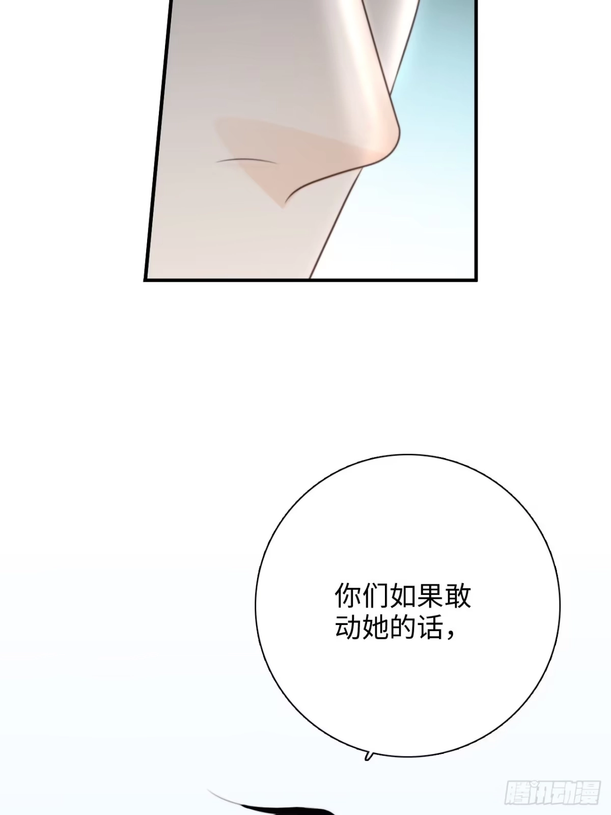 《亲爱的恶魔啊》37.爱的取舍 第55页