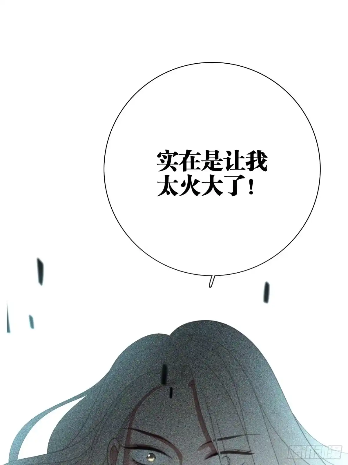 《亲爱的恶魔啊》37.爱的取舍 第90页
