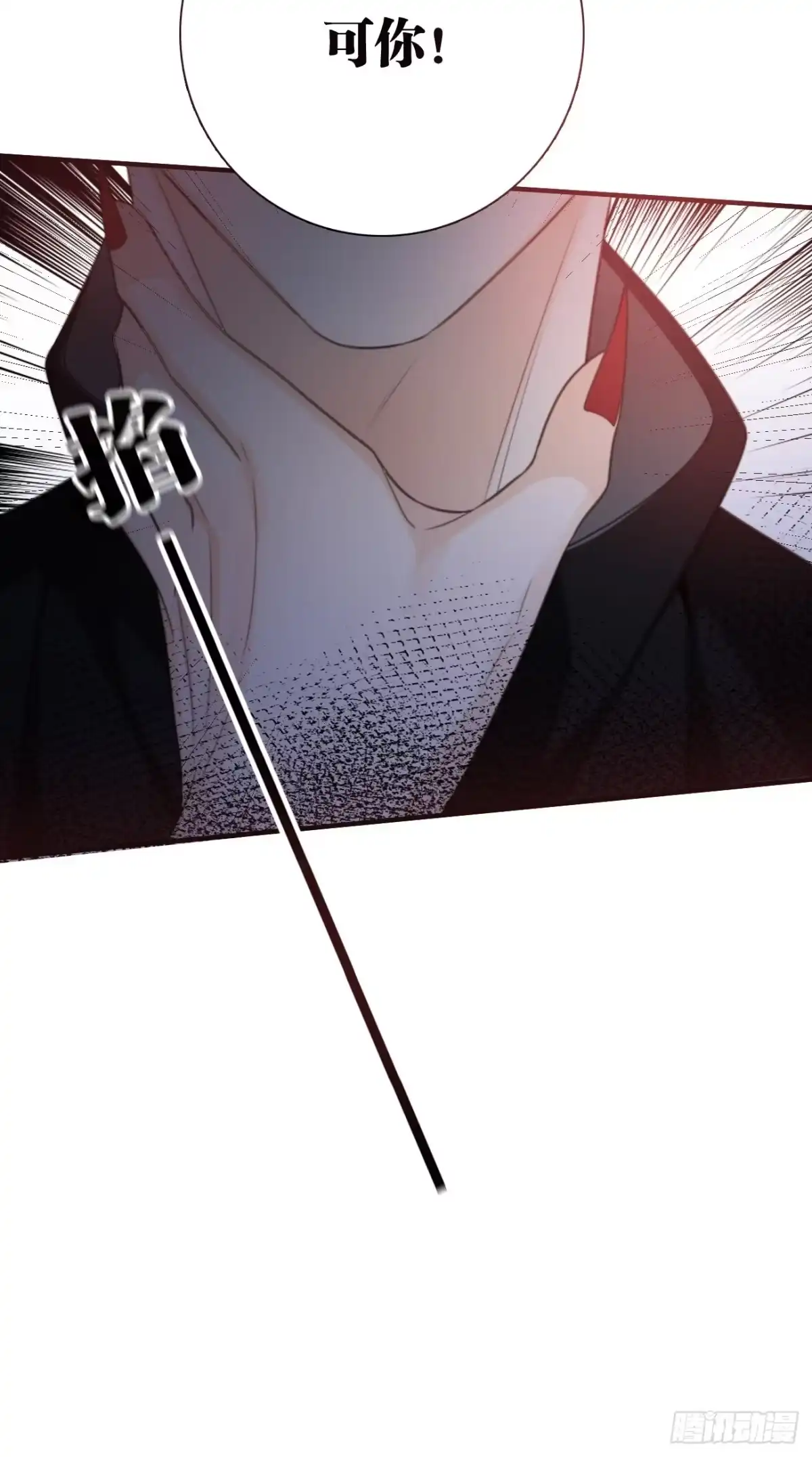 《亲爱的恶魔啊》37.爱的取舍 第89页