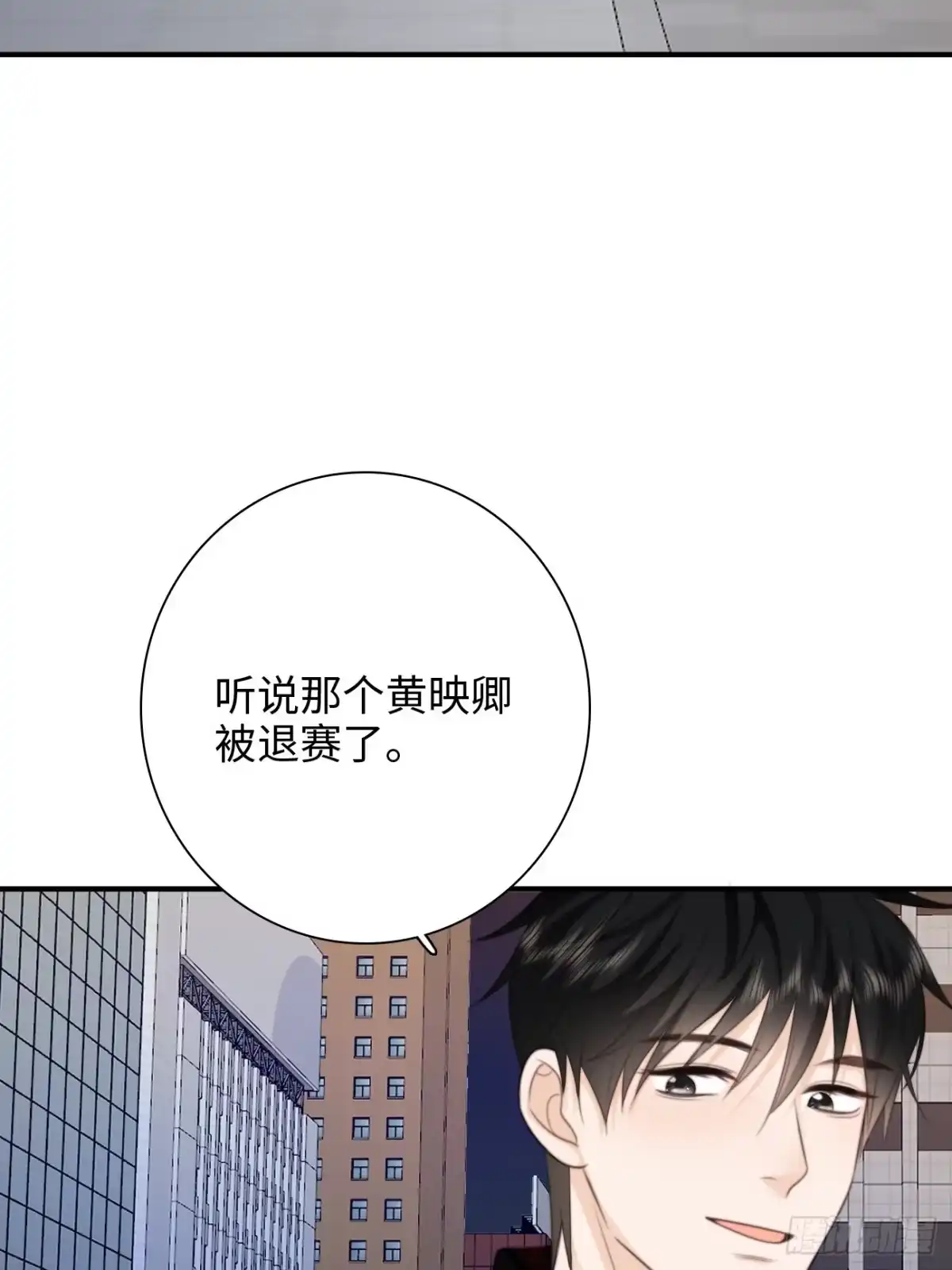 《亲爱的恶魔啊》37.爱的取舍 第7页