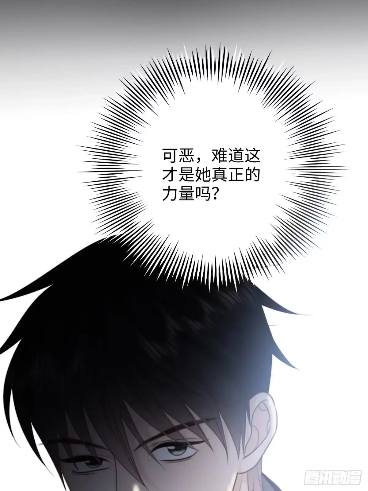 《亲爱的恶魔啊》37.爱的取舍 第83页