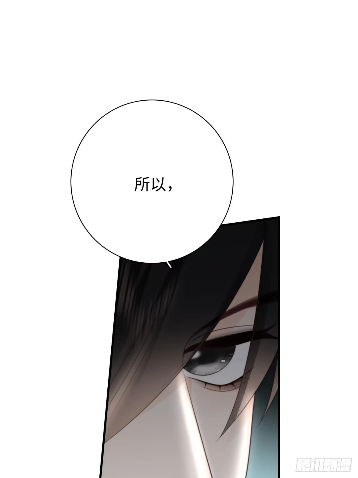 《亲爱的恶魔啊》37.爱的取舍 第54页