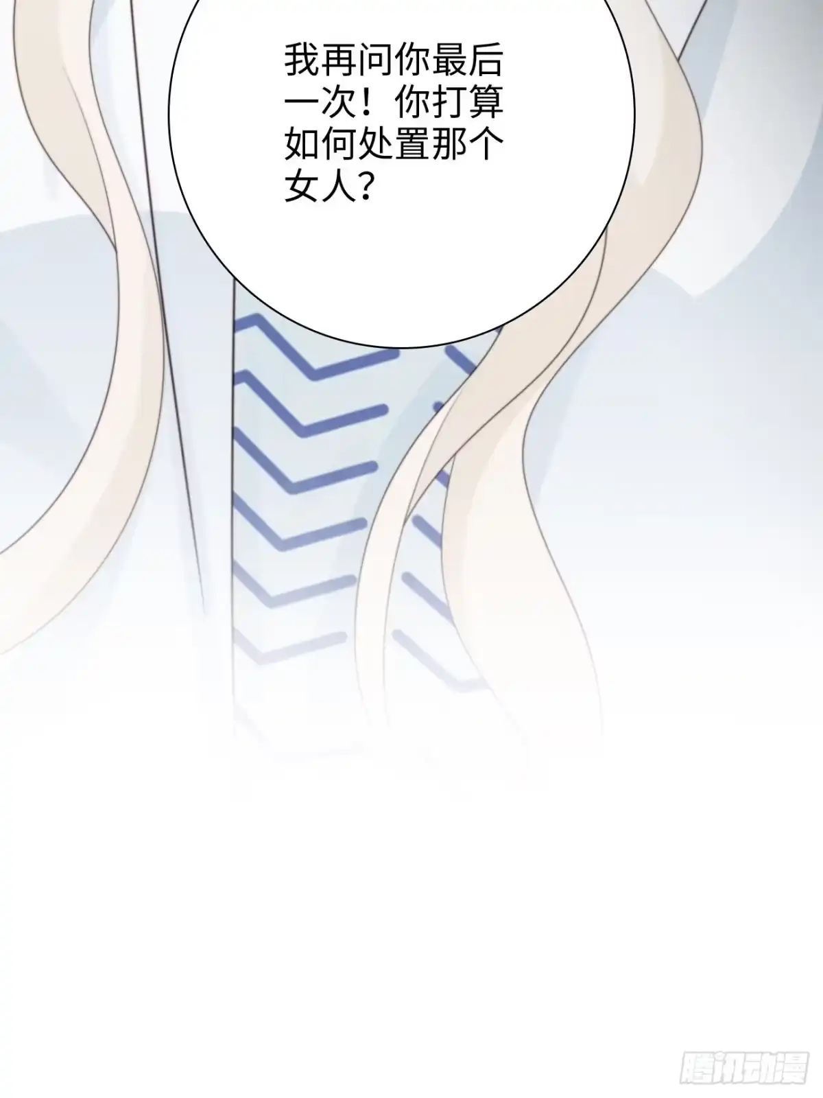 《亲爱的恶魔啊》37.爱的取舍 第99页