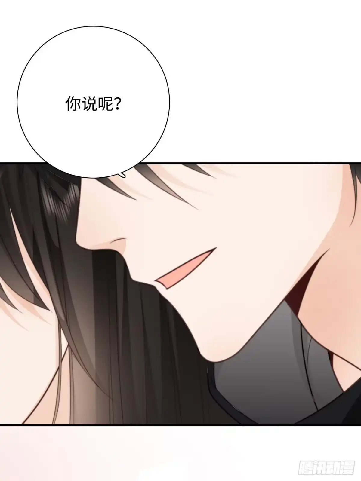 《亲爱的恶魔啊》37.爱的取舍 第14页