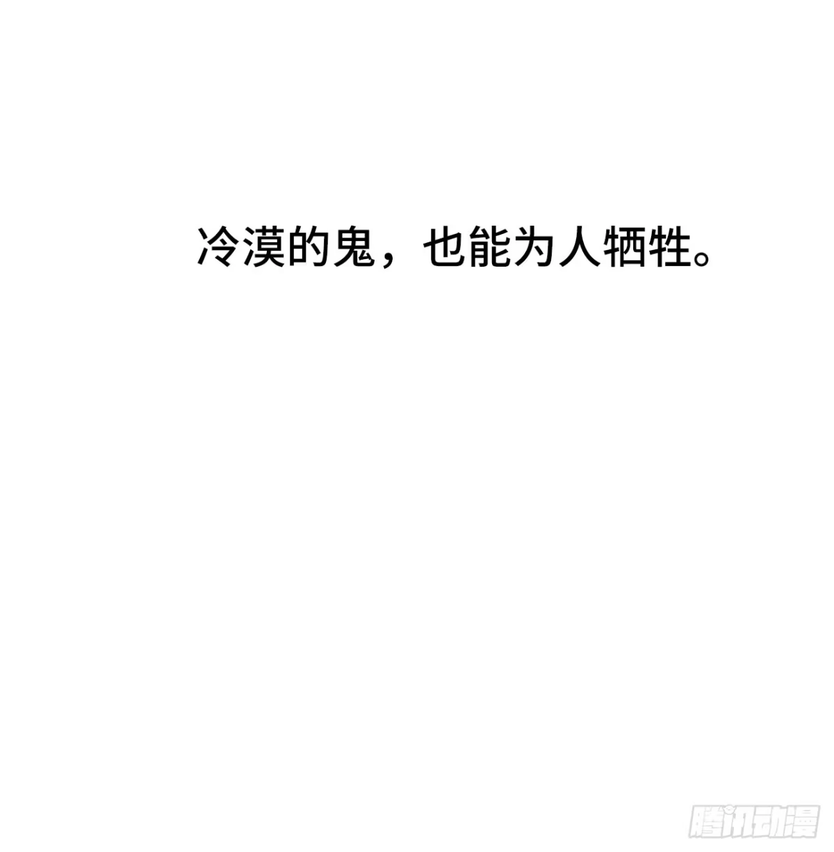 《亲爱的恶魔啊》37.爱的取舍 第4页