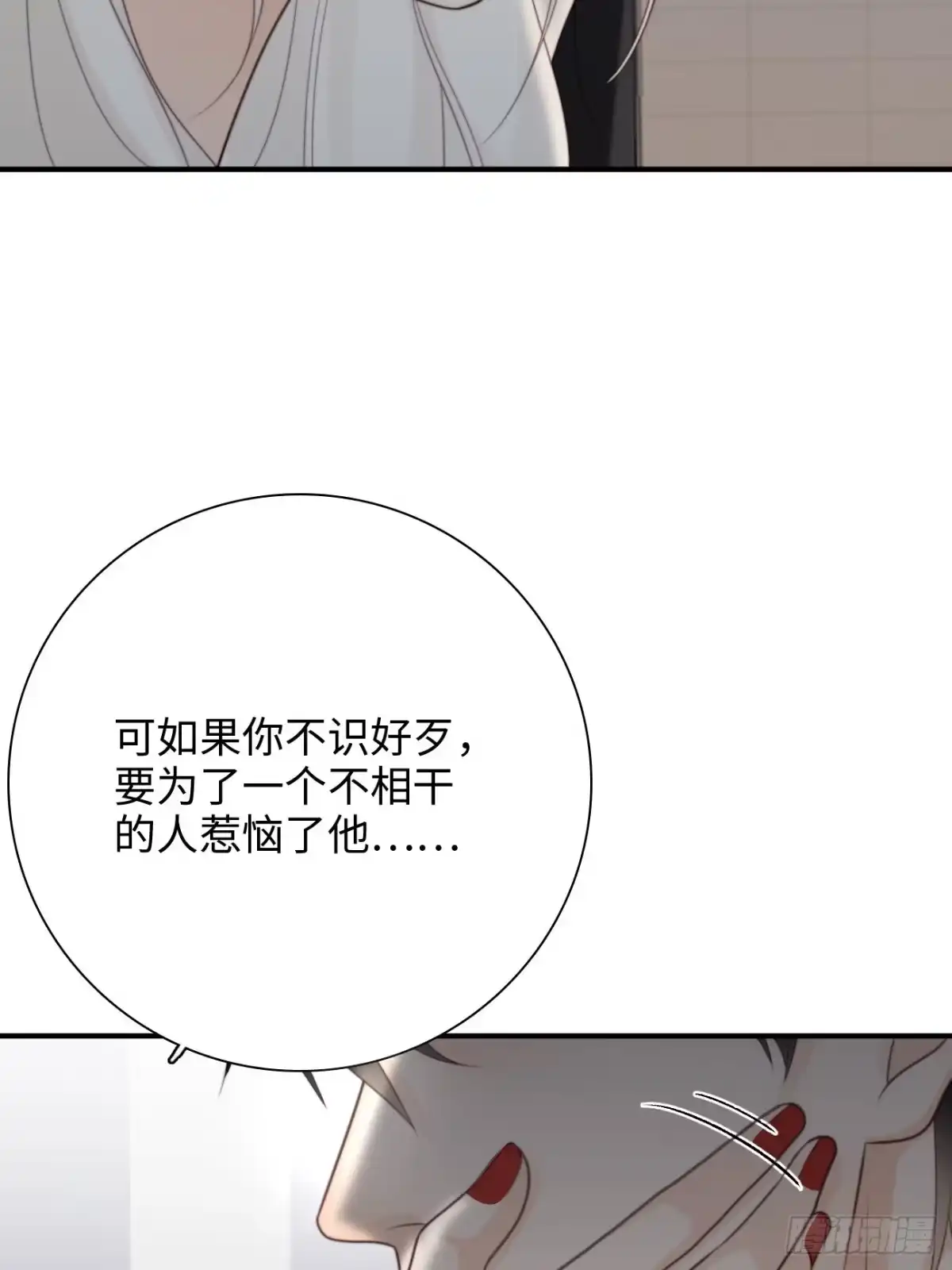 《亲爱的恶魔啊》37.爱的取舍 第38页