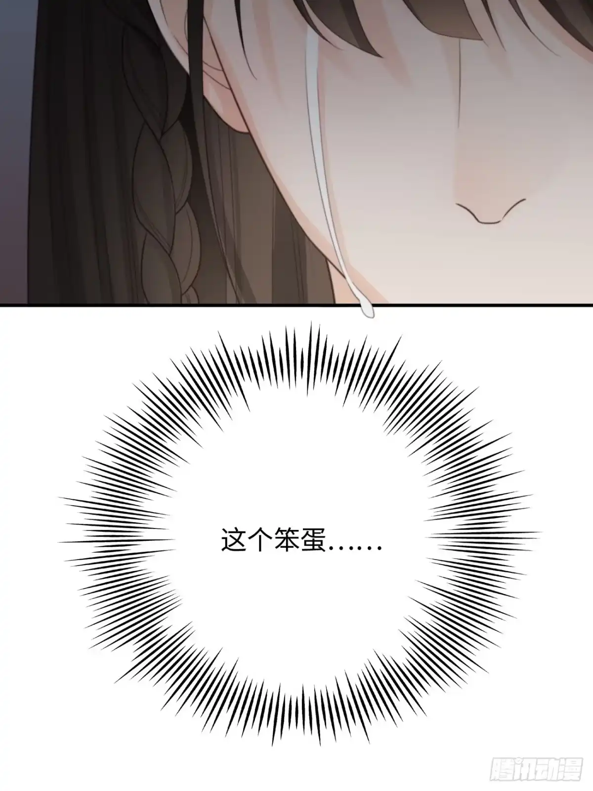 《亲爱的恶魔啊》37.爱的取舍 第62页