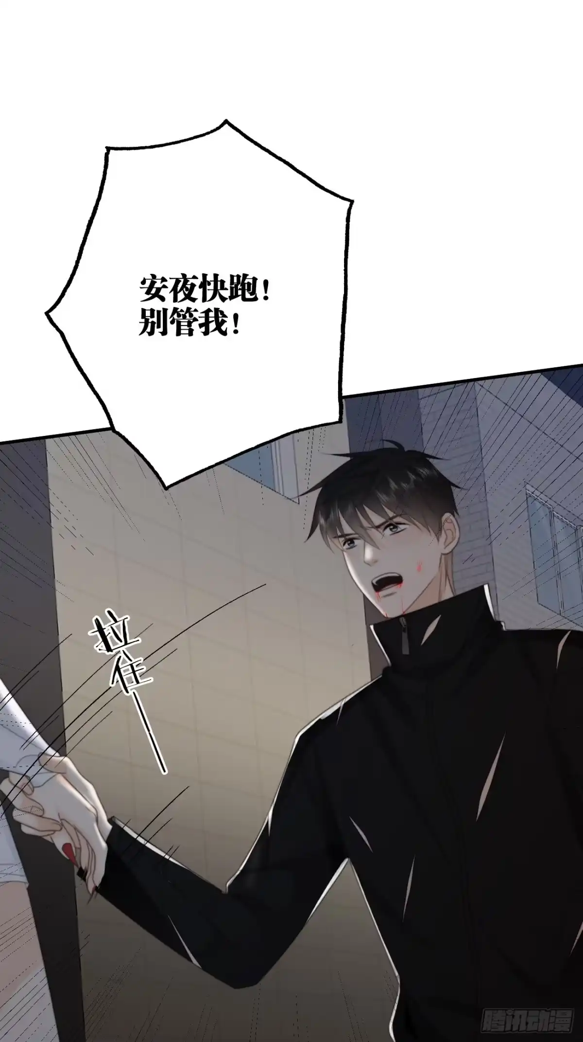 《亲爱的恶魔啊》38.我也不是无用之人 第25页