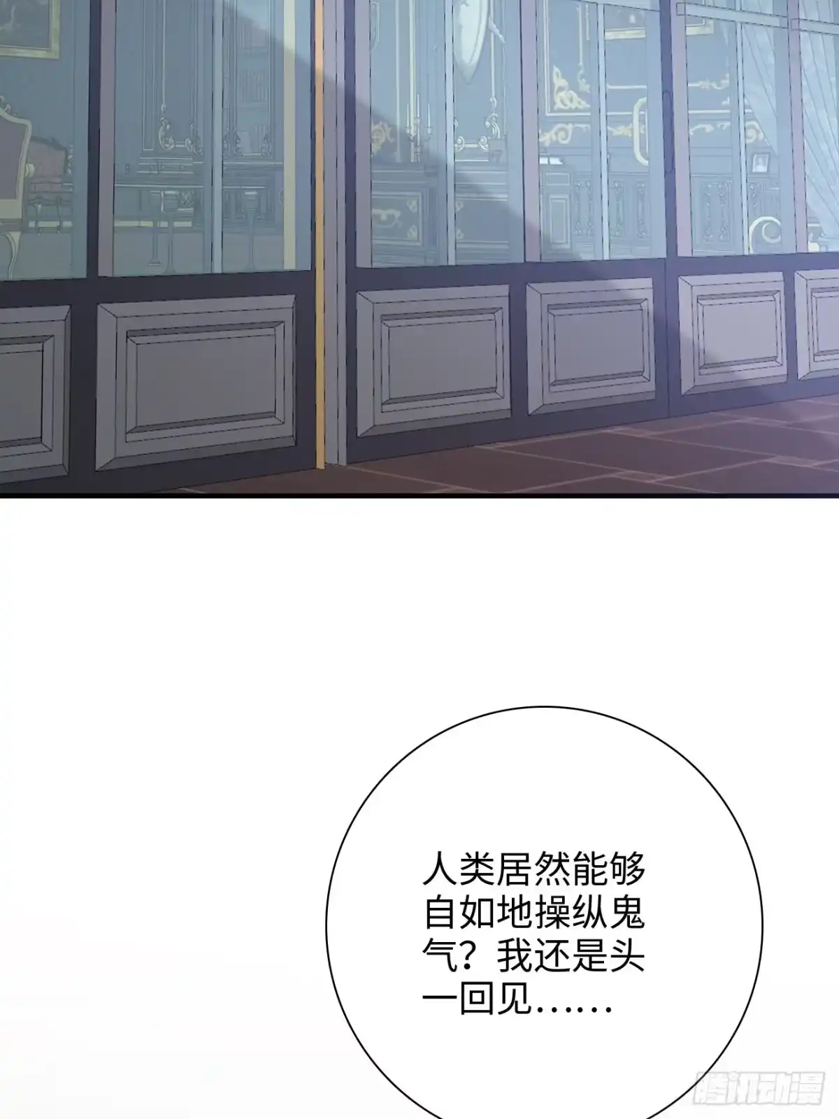 《亲爱的恶魔啊》38.我也不是无用之人 第47页