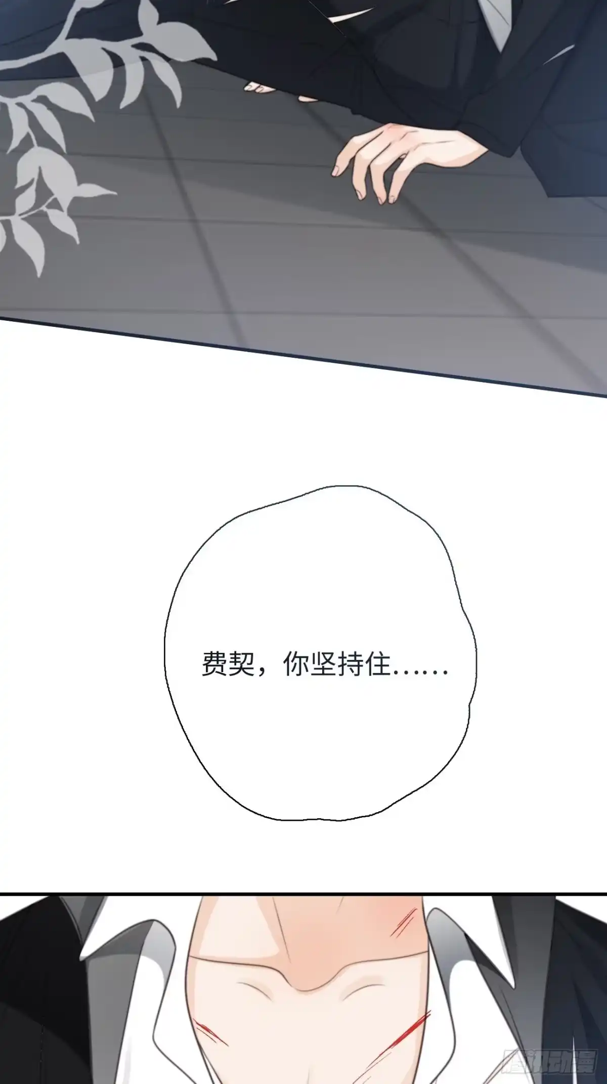 《亲爱的恶魔啊》38.我也不是无用之人 第60页