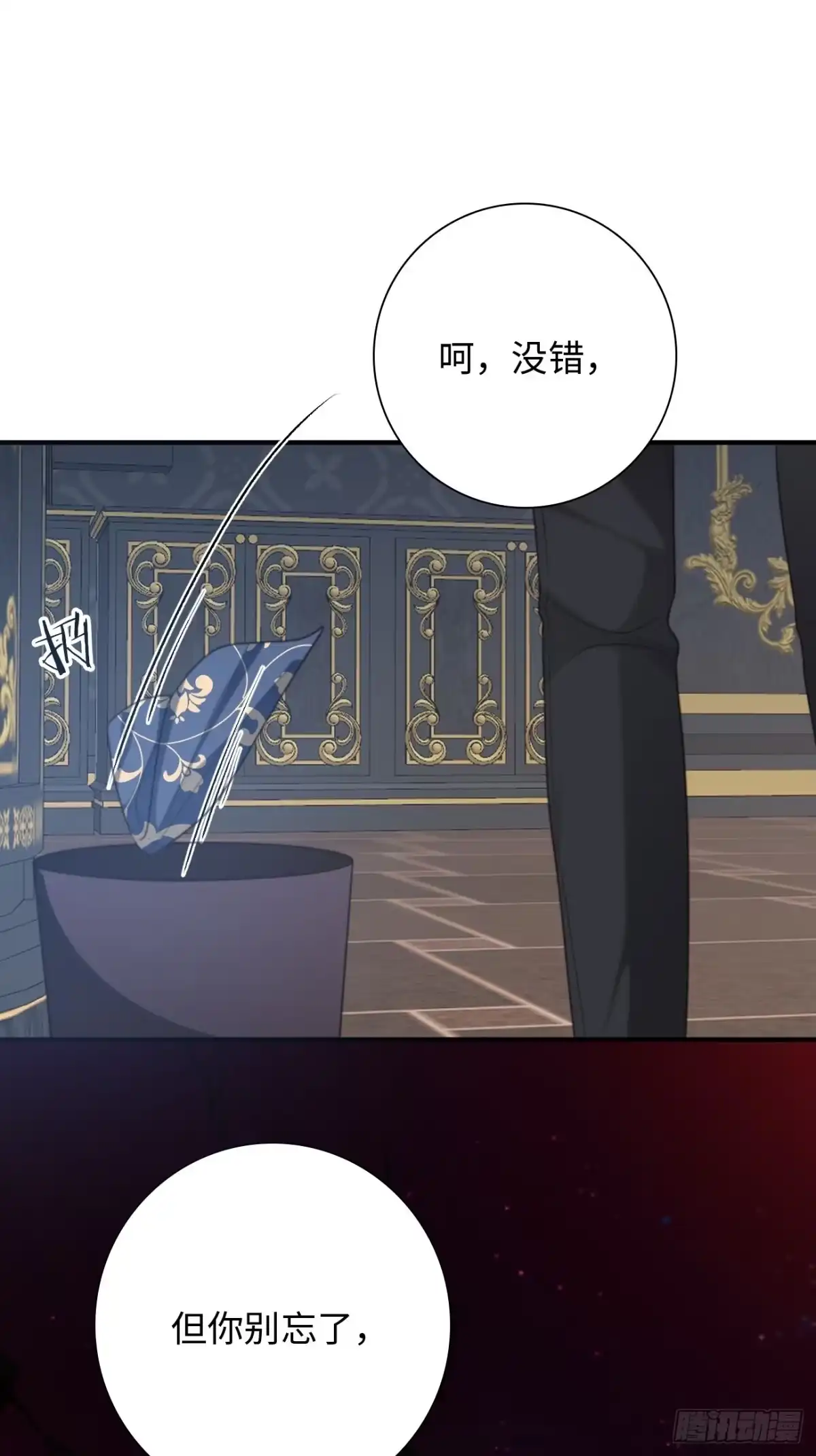 《亲爱的恶魔啊》38.我也不是无用之人 第55页