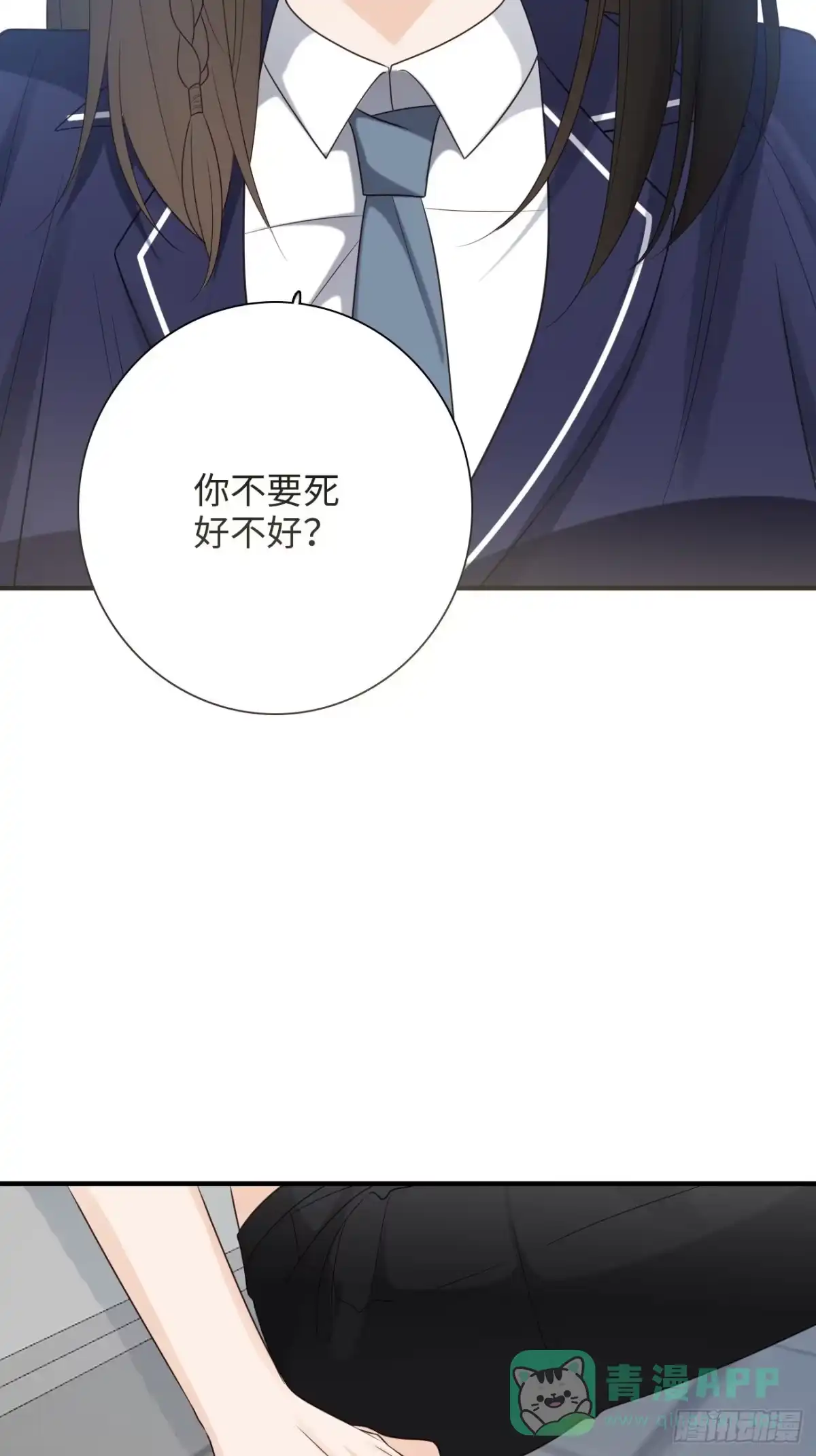 《亲爱的恶魔啊》38.我也不是无用之人 第66页