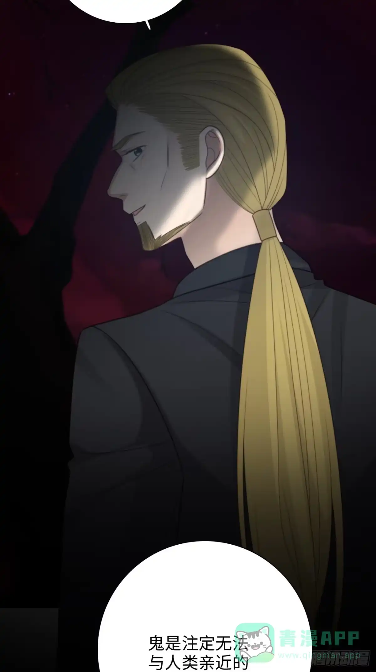 《亲爱的恶魔啊》38.我也不是无用之人 第56页