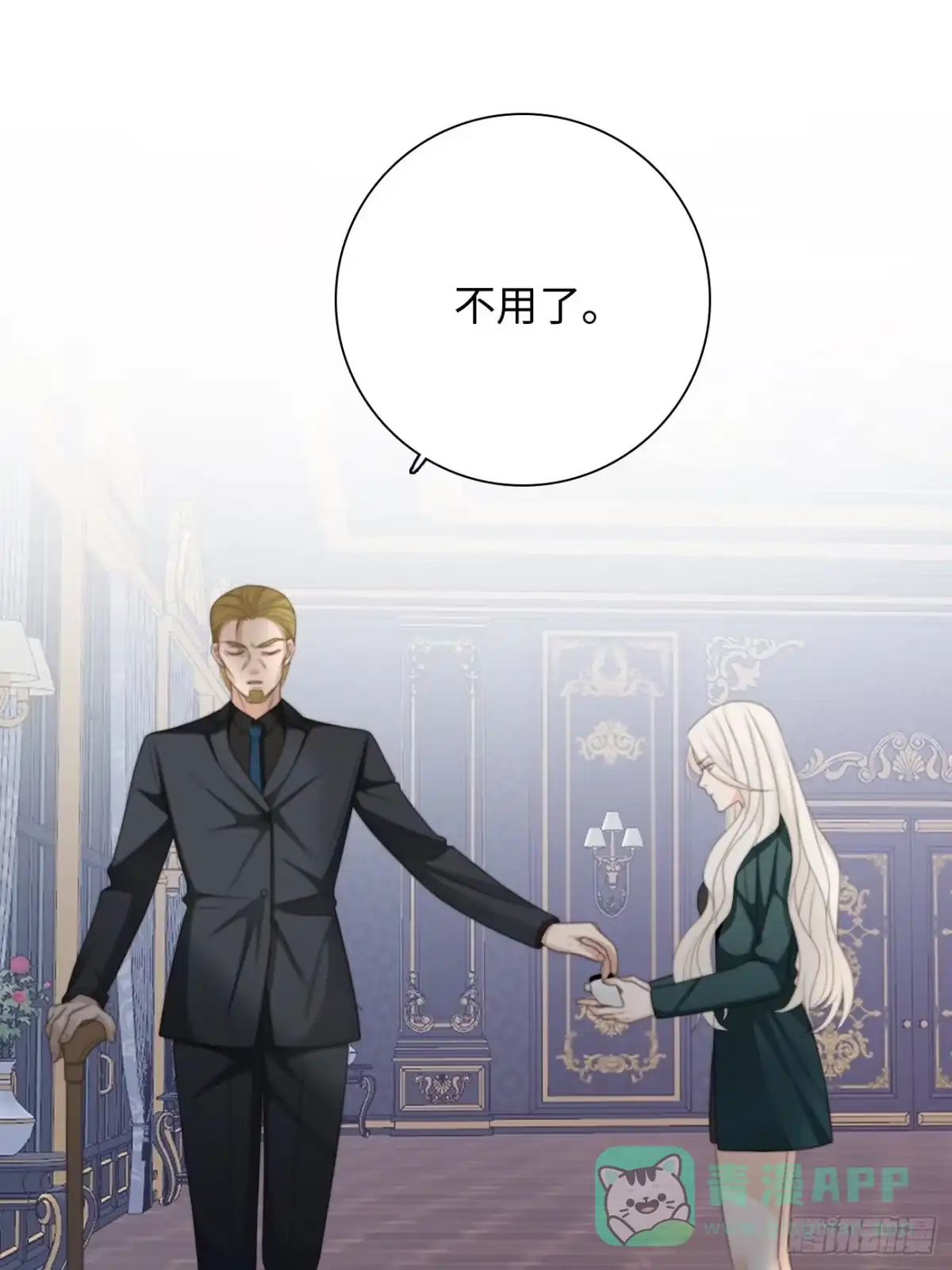 《亲爱的恶魔啊》38.我也不是无用之人 第51页