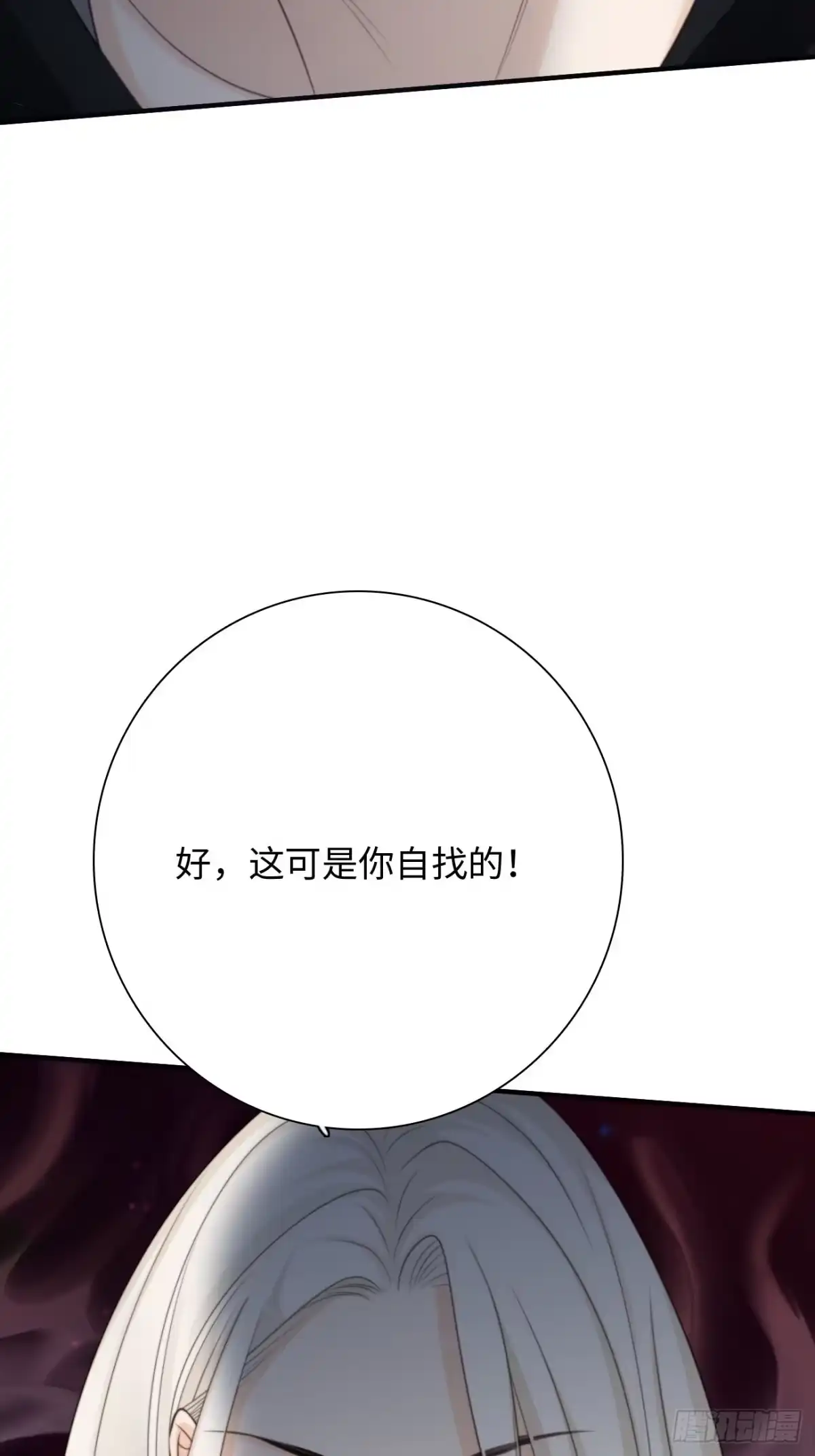 《亲爱的恶魔啊》38.我也不是无用之人 第7页