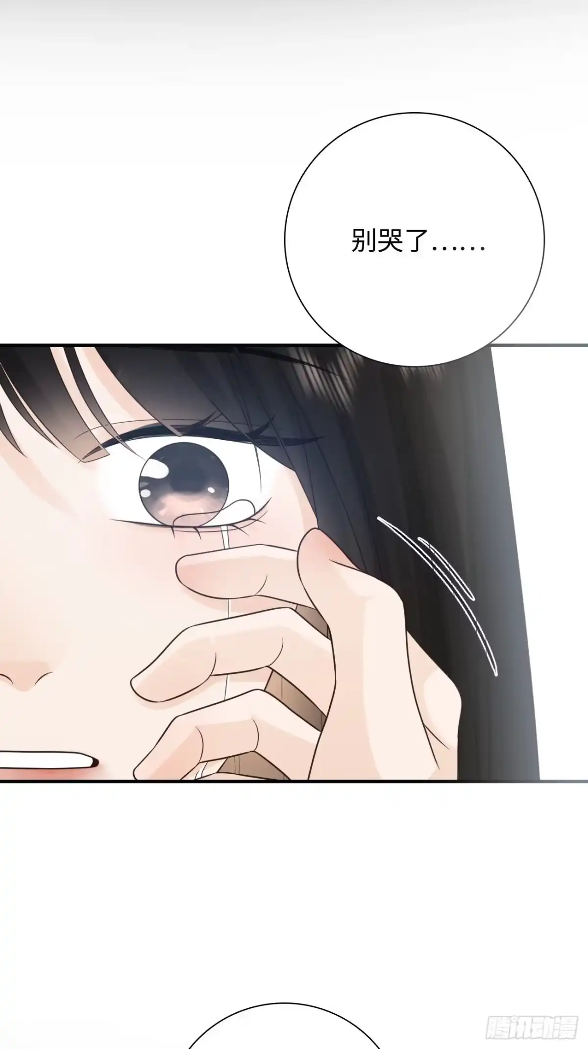 《亲爱的恶魔啊》38.我也不是无用之人 第70页