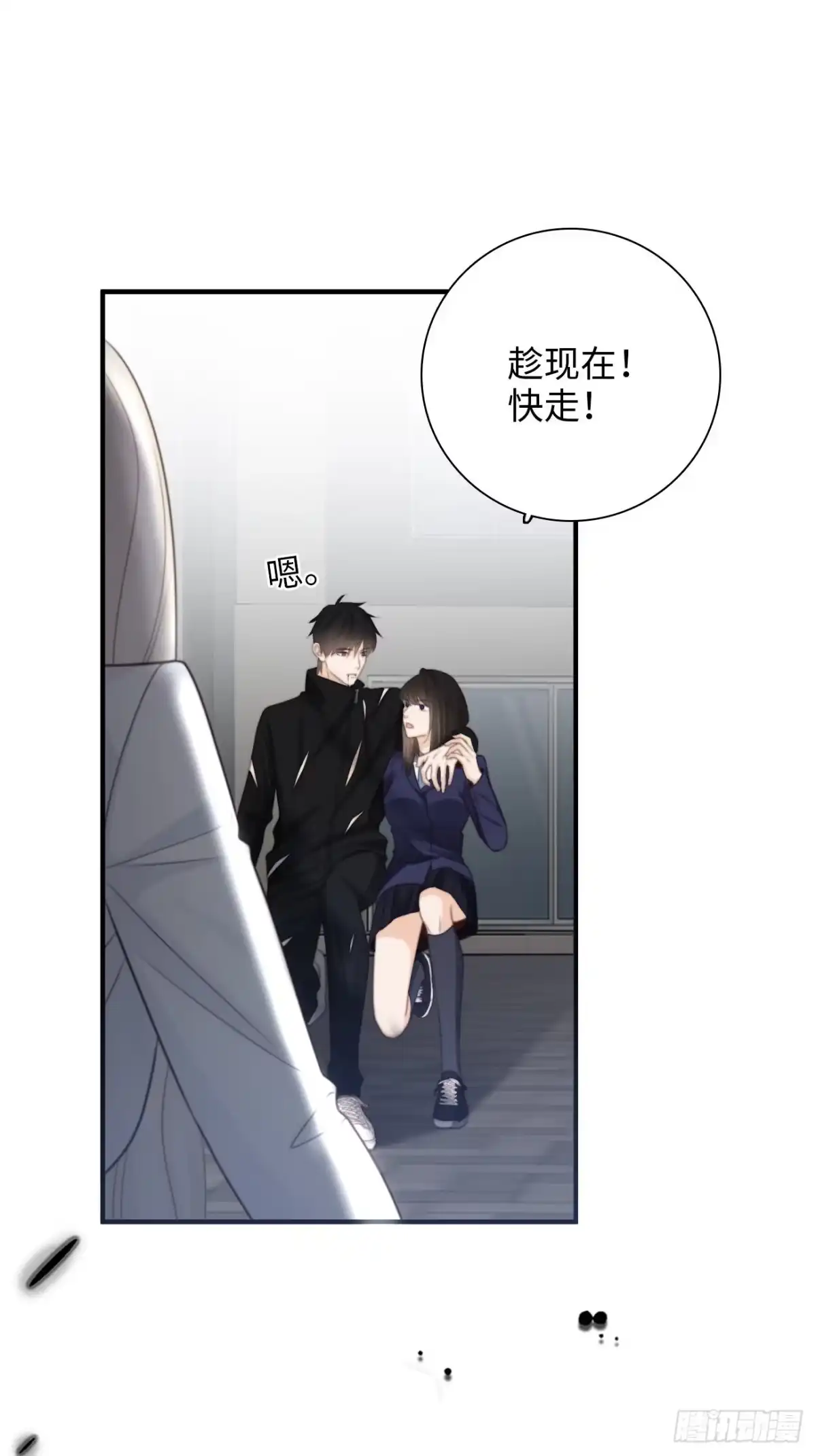 《亲爱的恶魔啊》38.我也不是无用之人 第35页