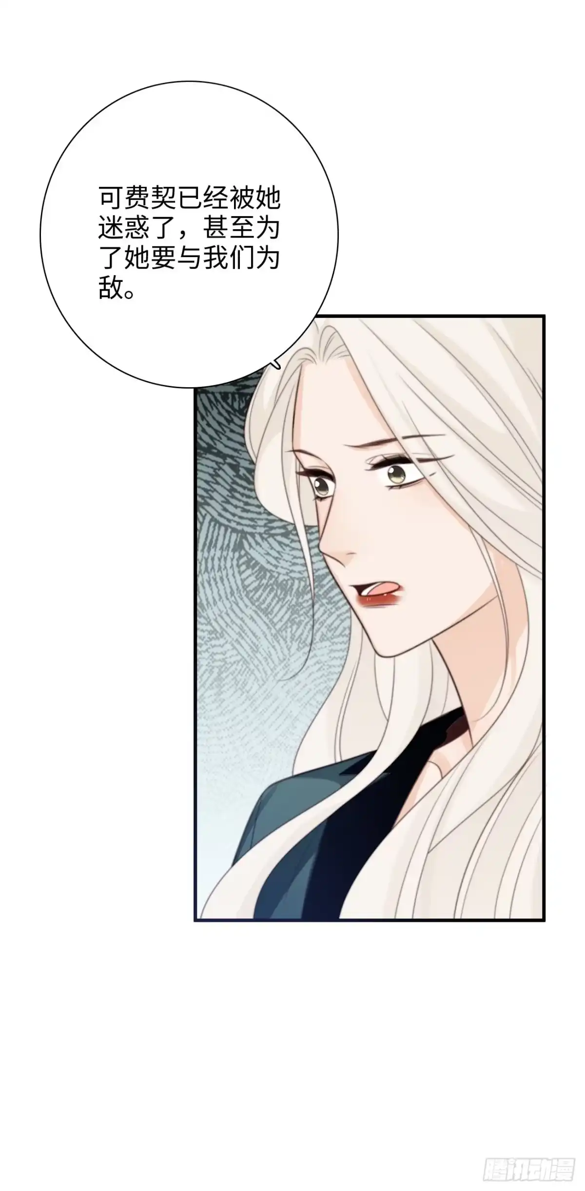 《亲爱的恶魔啊》38.我也不是无用之人 第54页