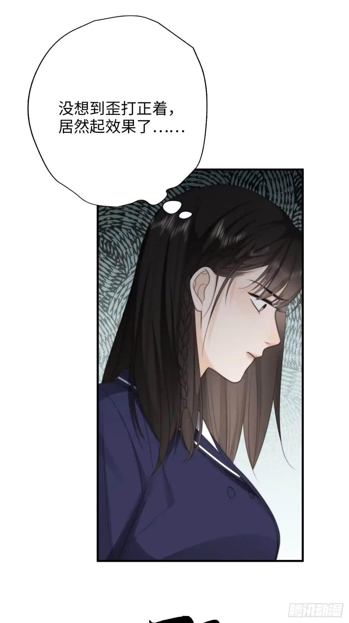 《亲爱的恶魔啊》38.我也不是无用之人 第33页